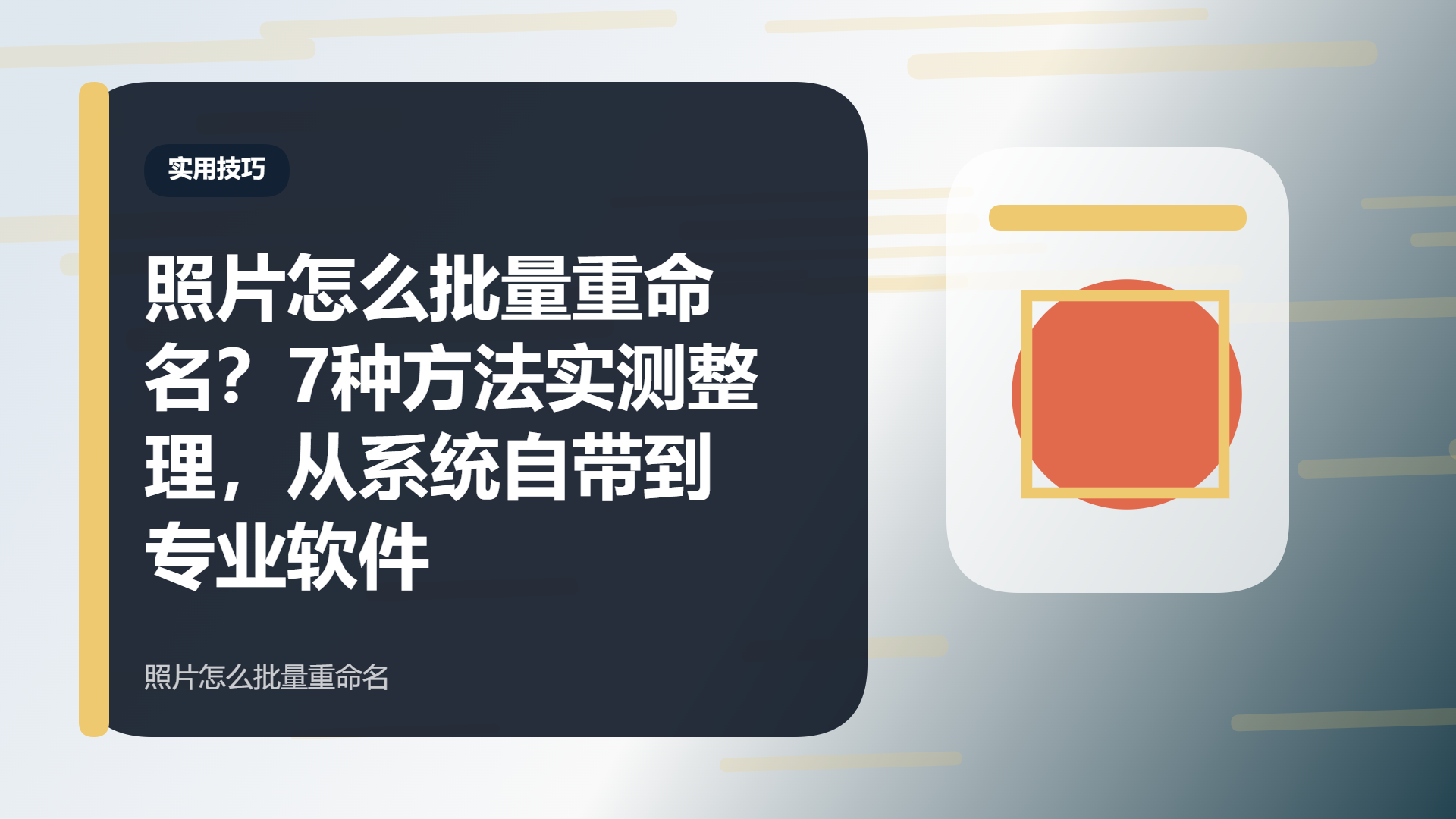 百家号头图