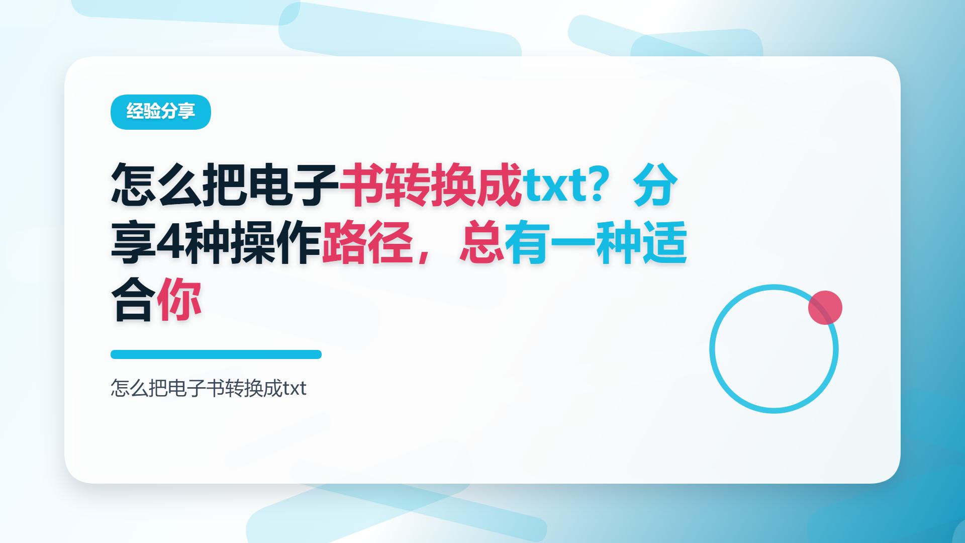 百家号头图