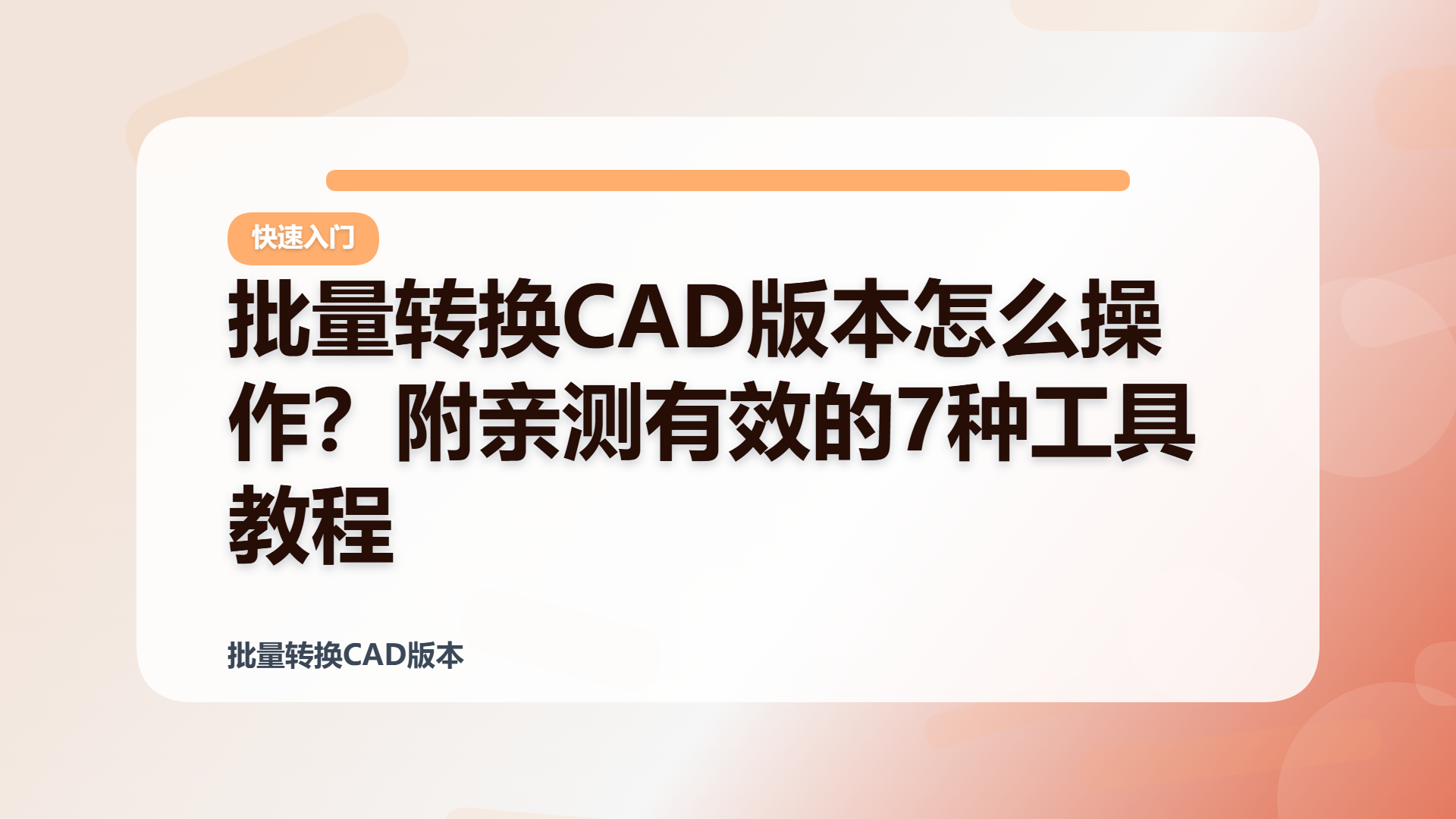 百家号头图