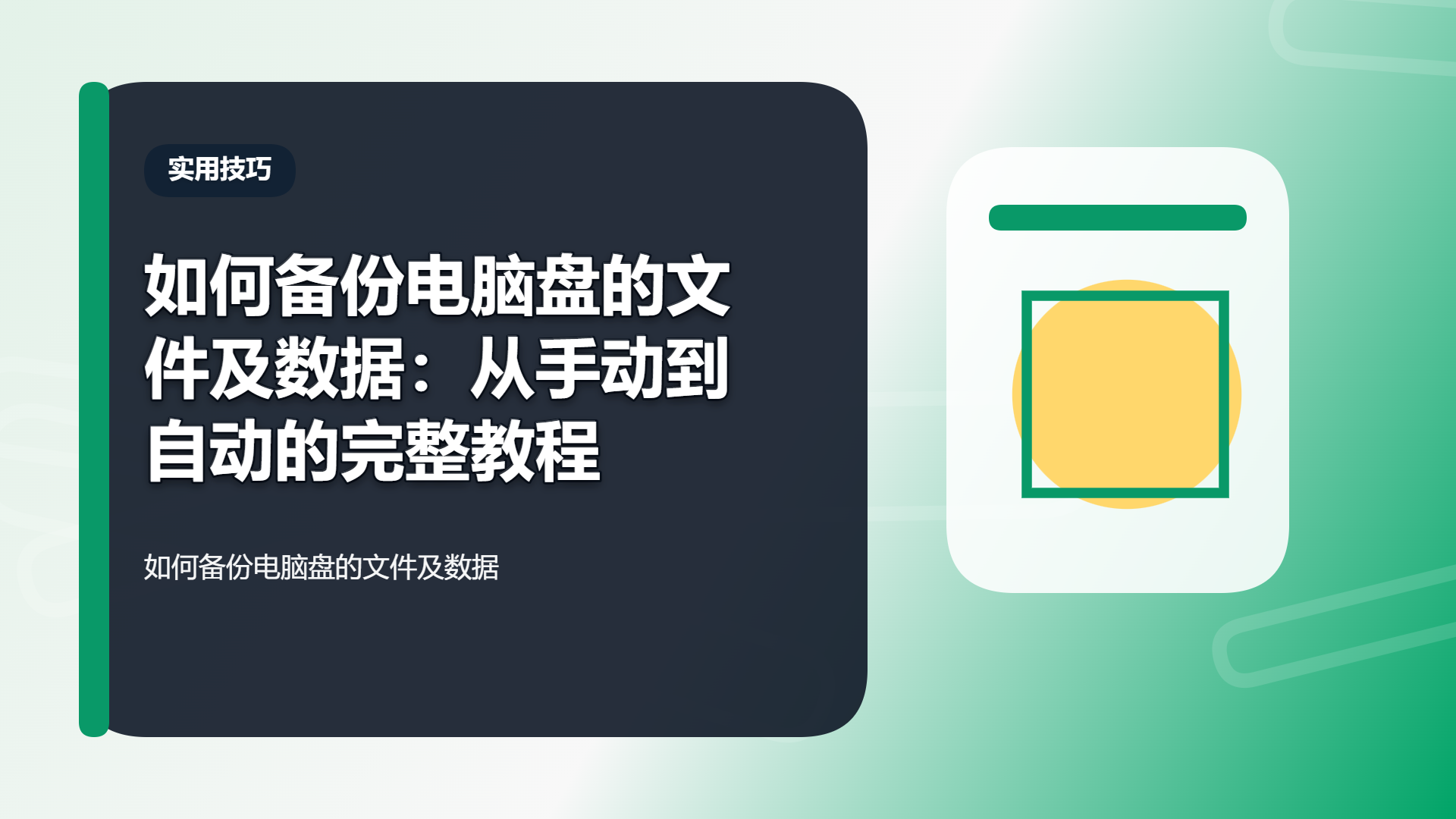 百家号头图