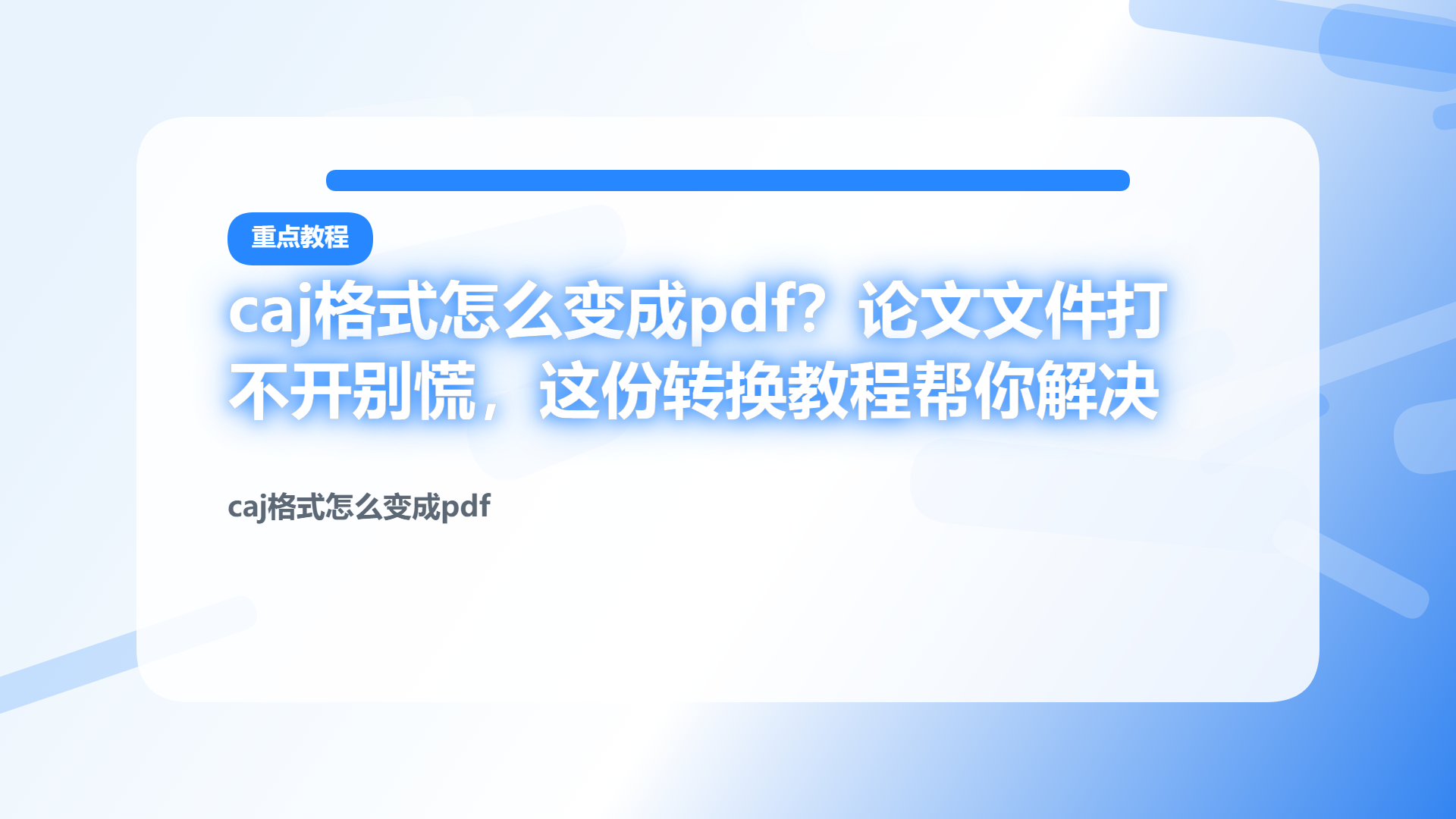 百家号头图