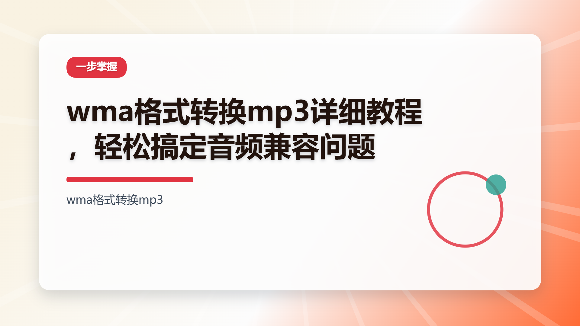 百家号头图