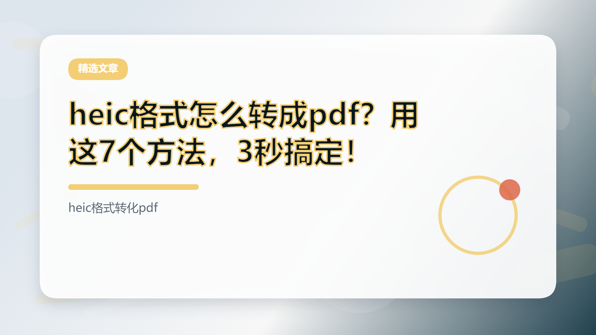 百家号头图