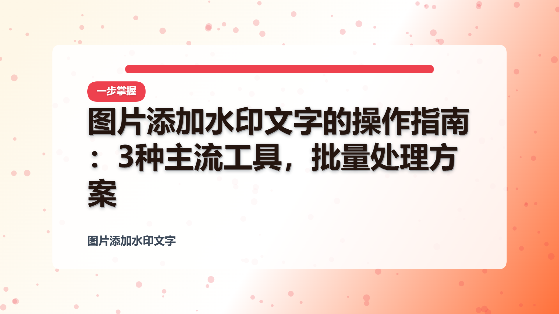 百家号头图