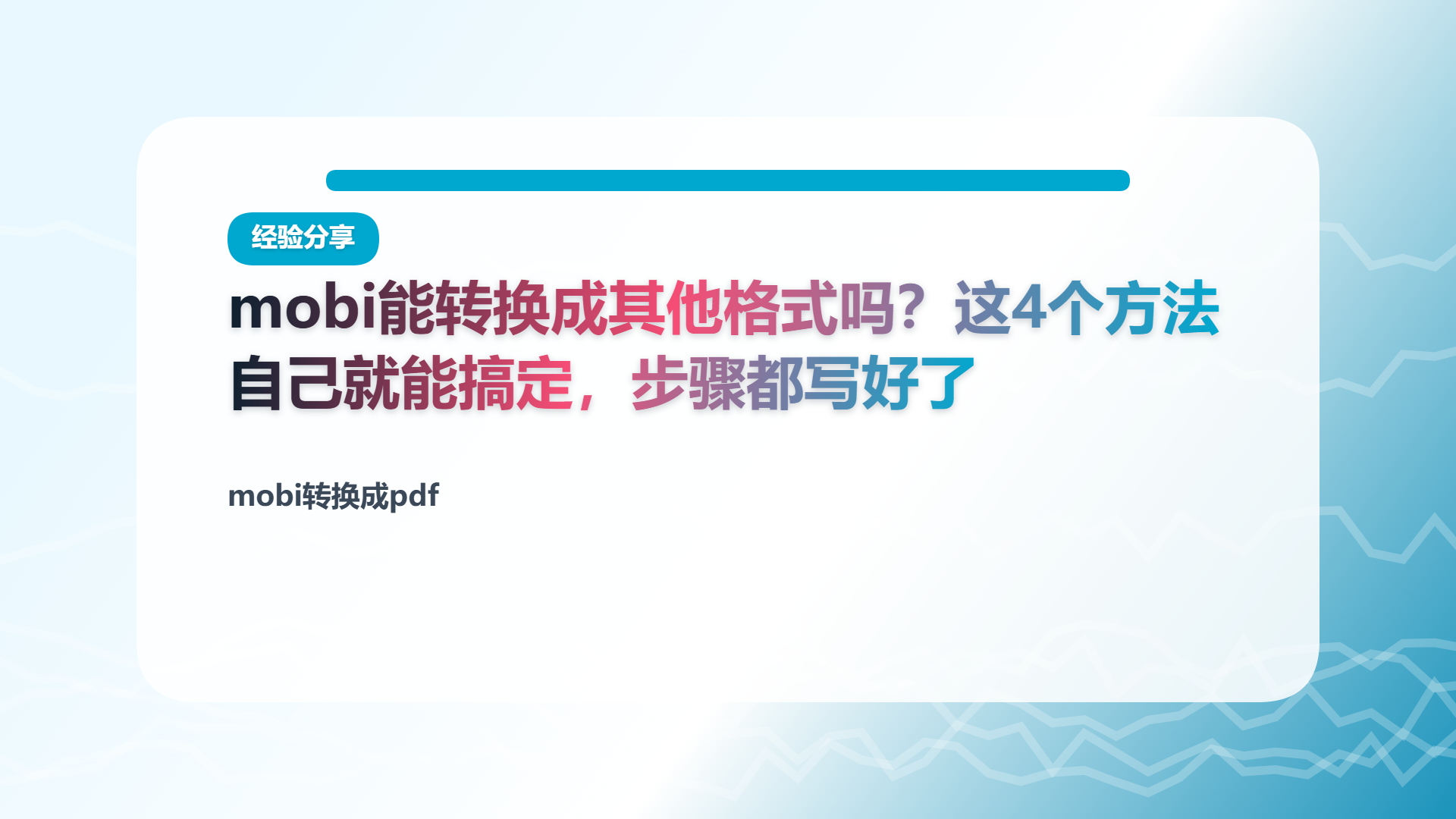 百家号头图
