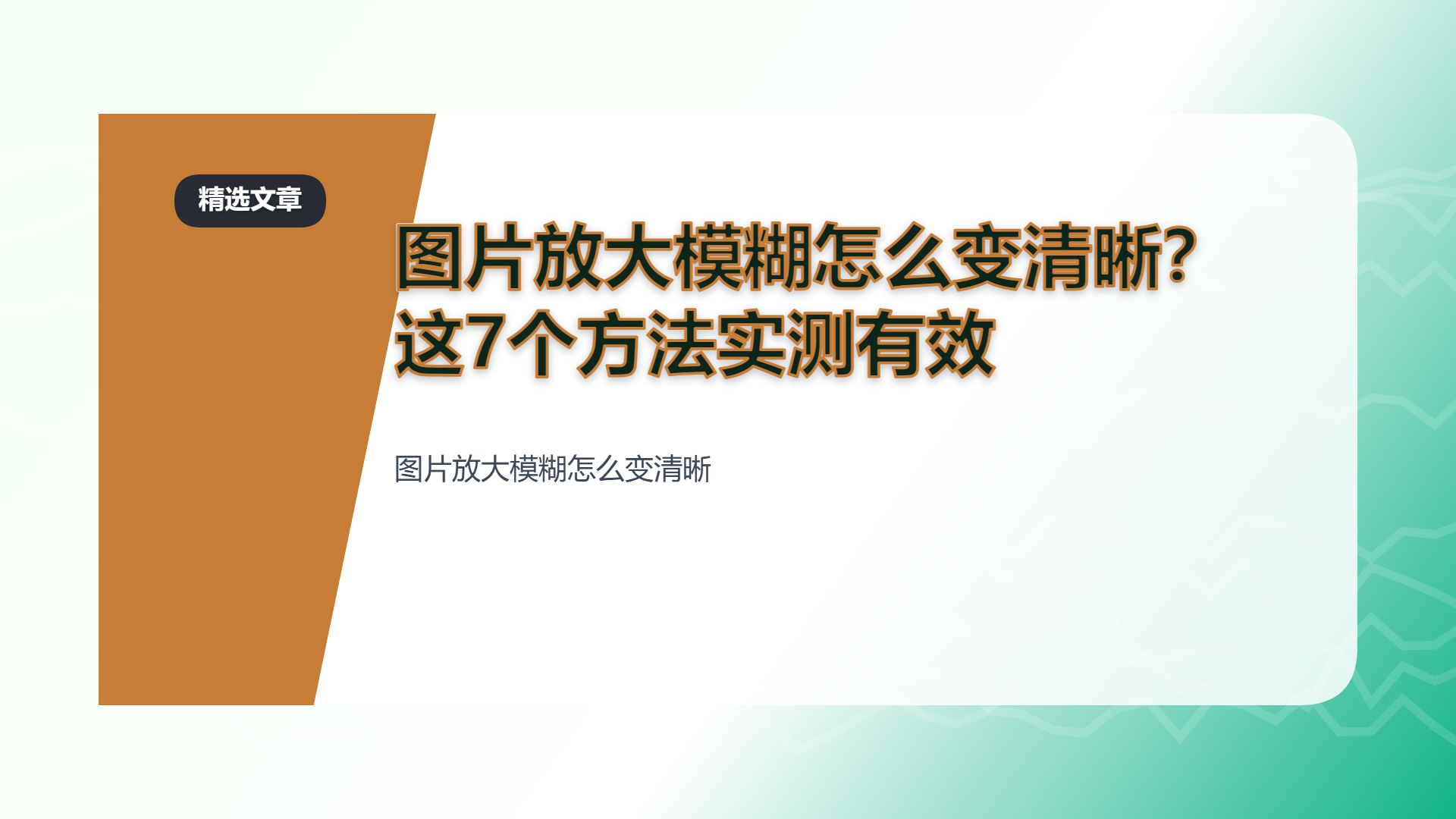 百家号头图