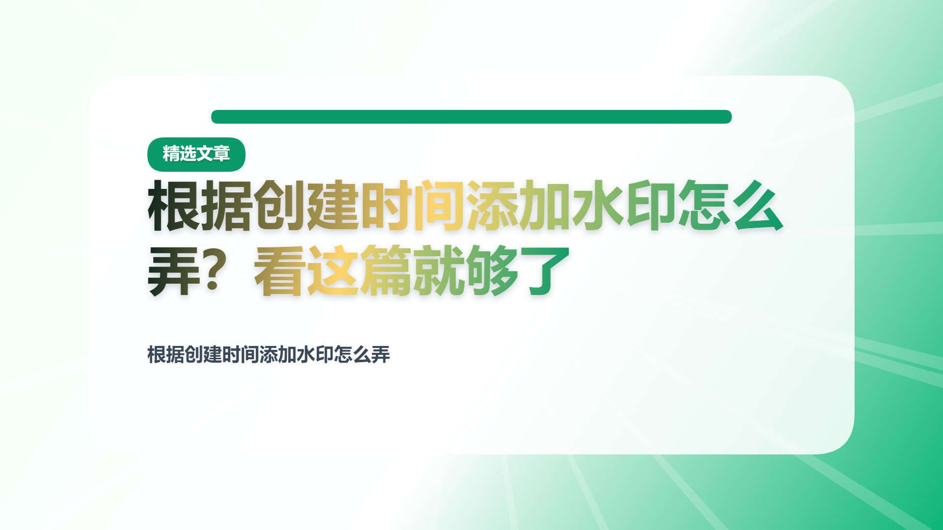 百家号头图