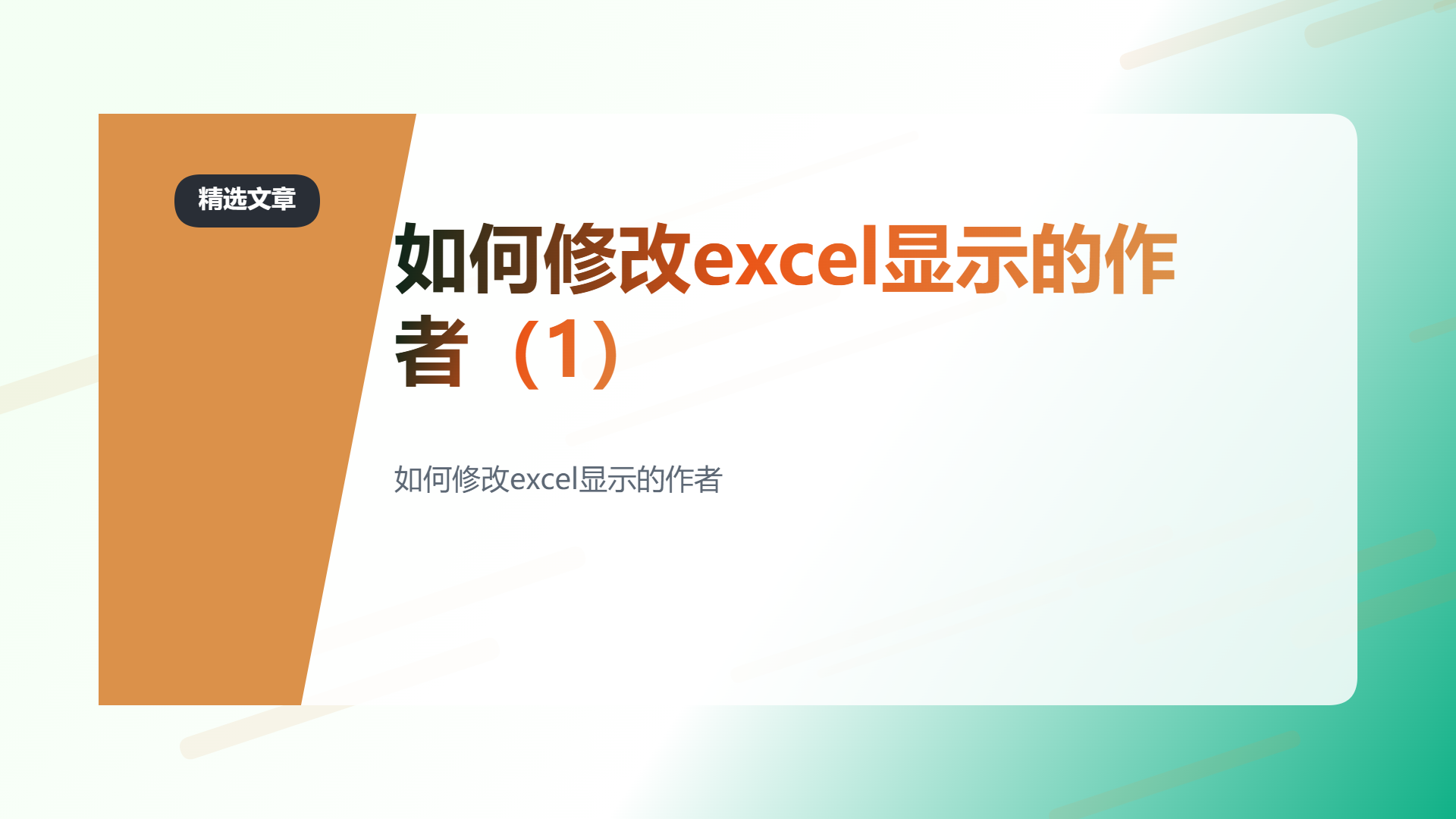 百家号头图
