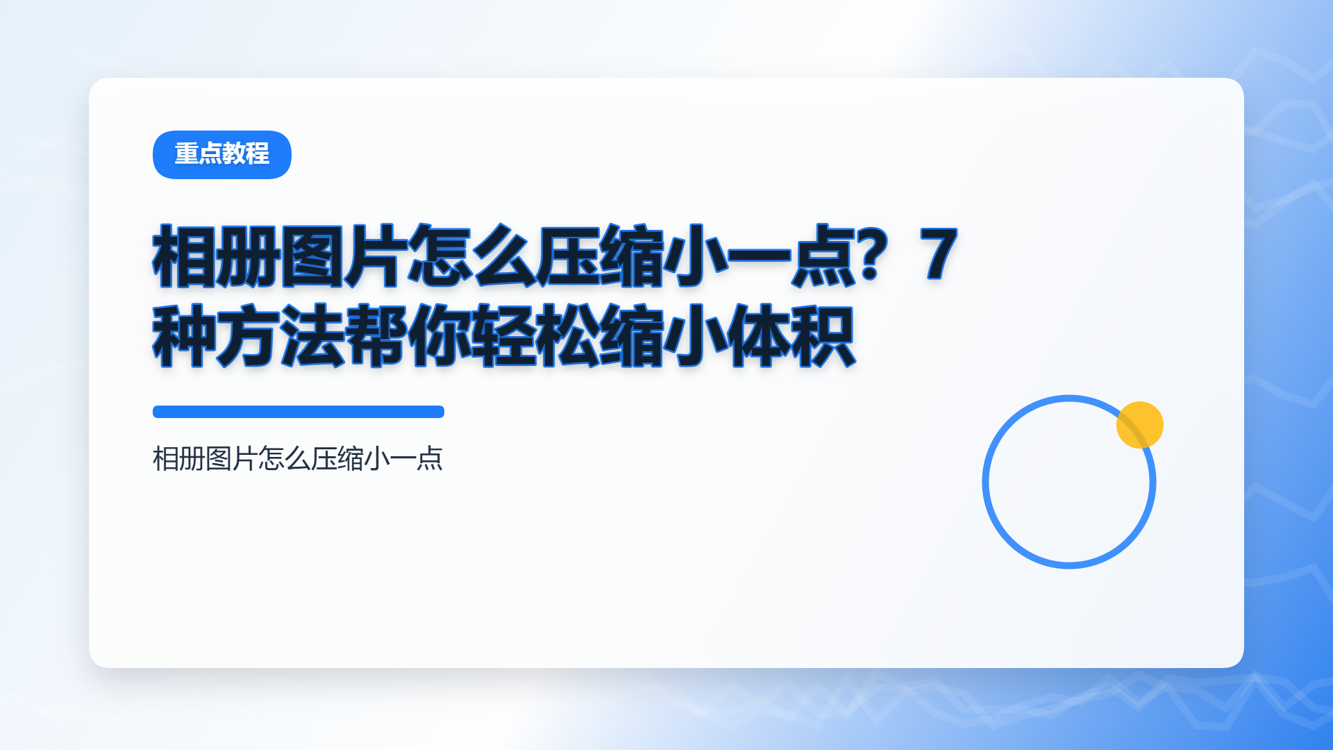 百家号头图