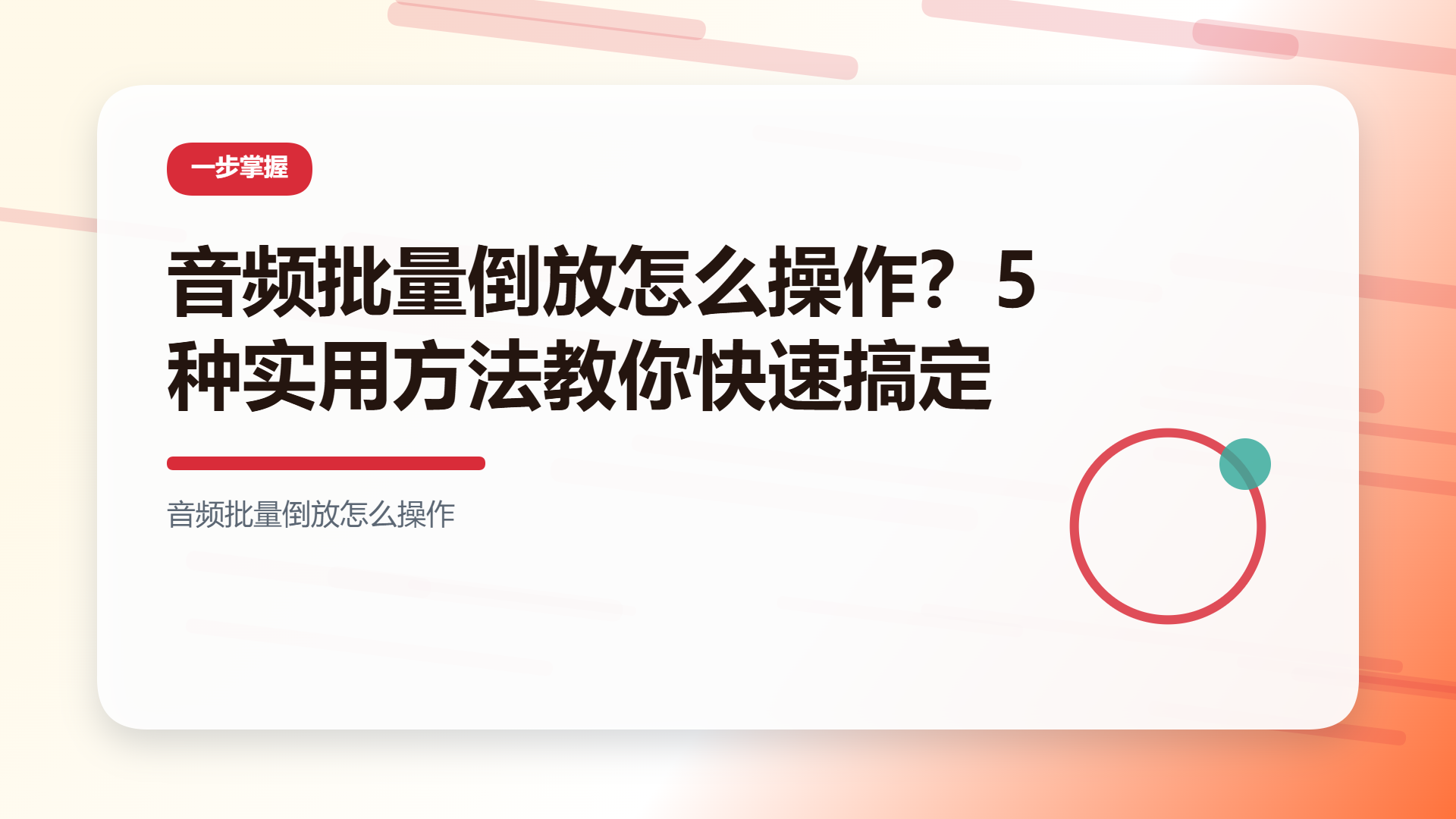 百家号头图