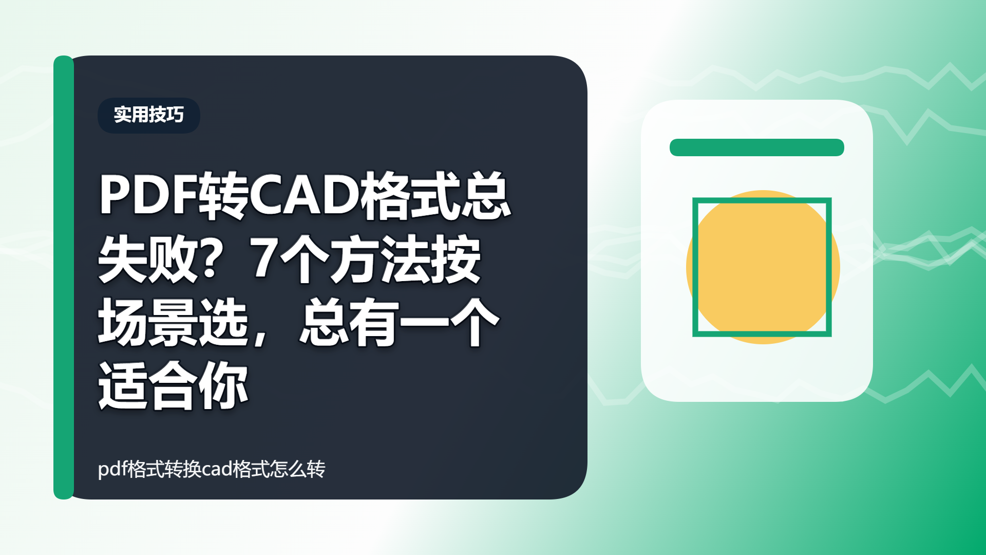 百家号头图