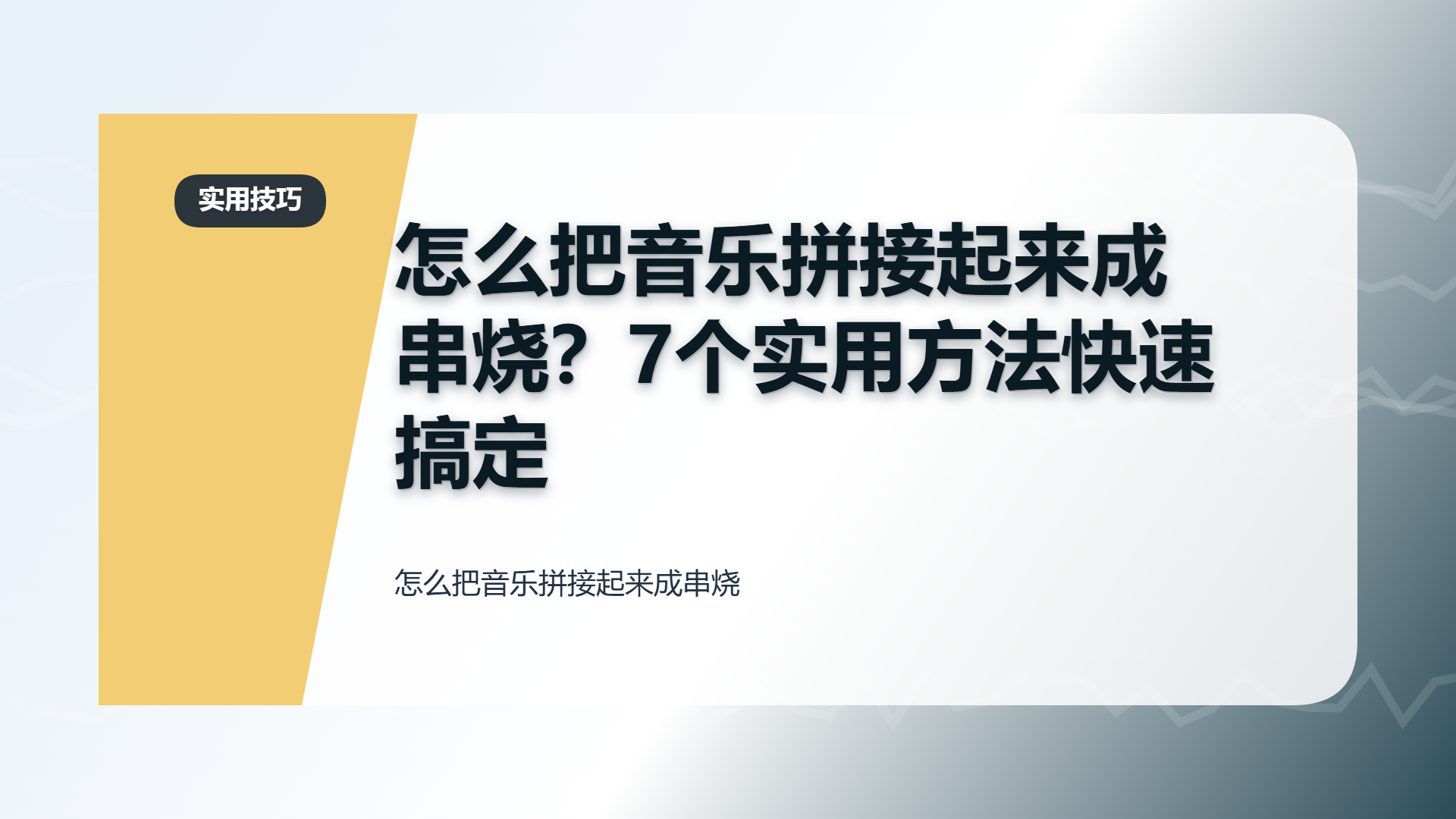 百家号头图