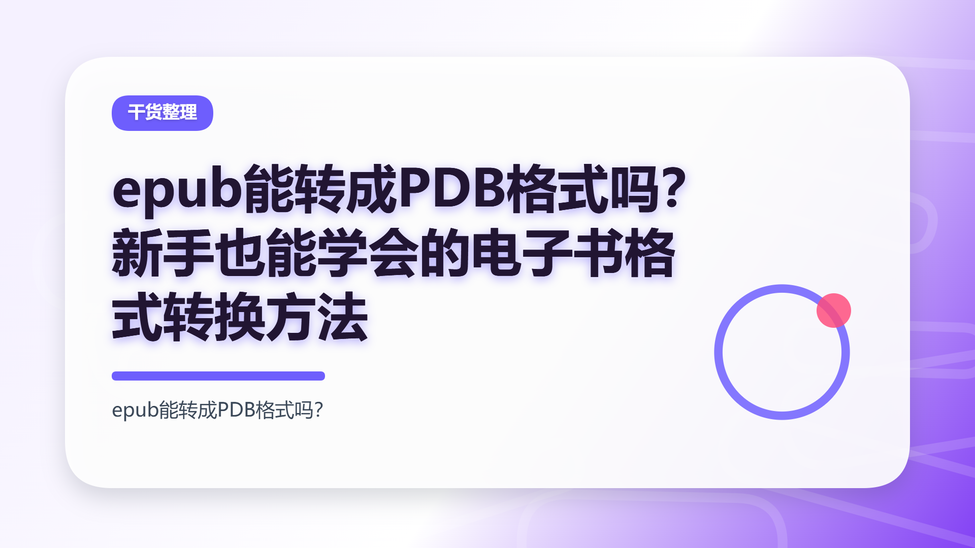 百家号头图