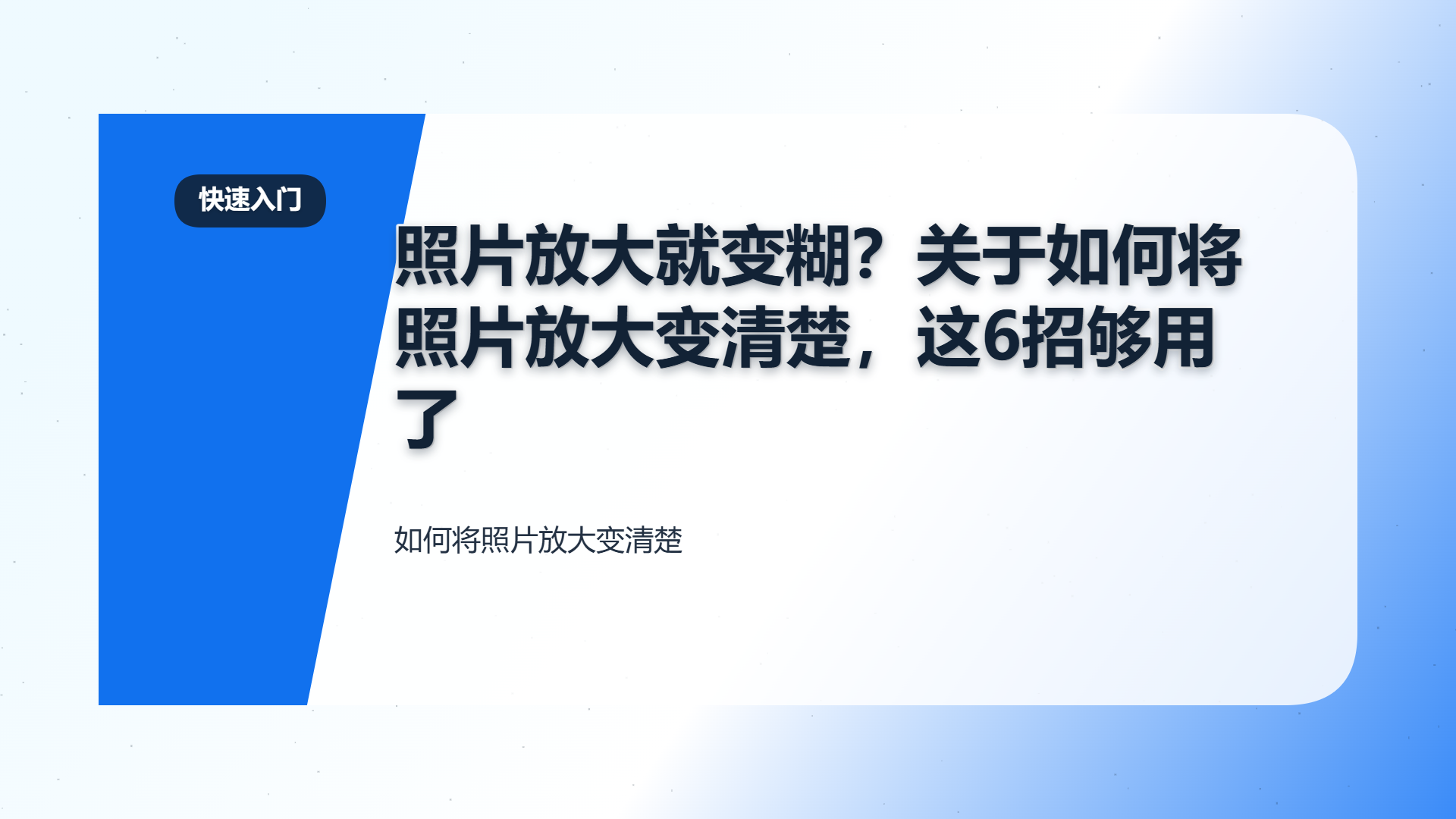 百家号头图