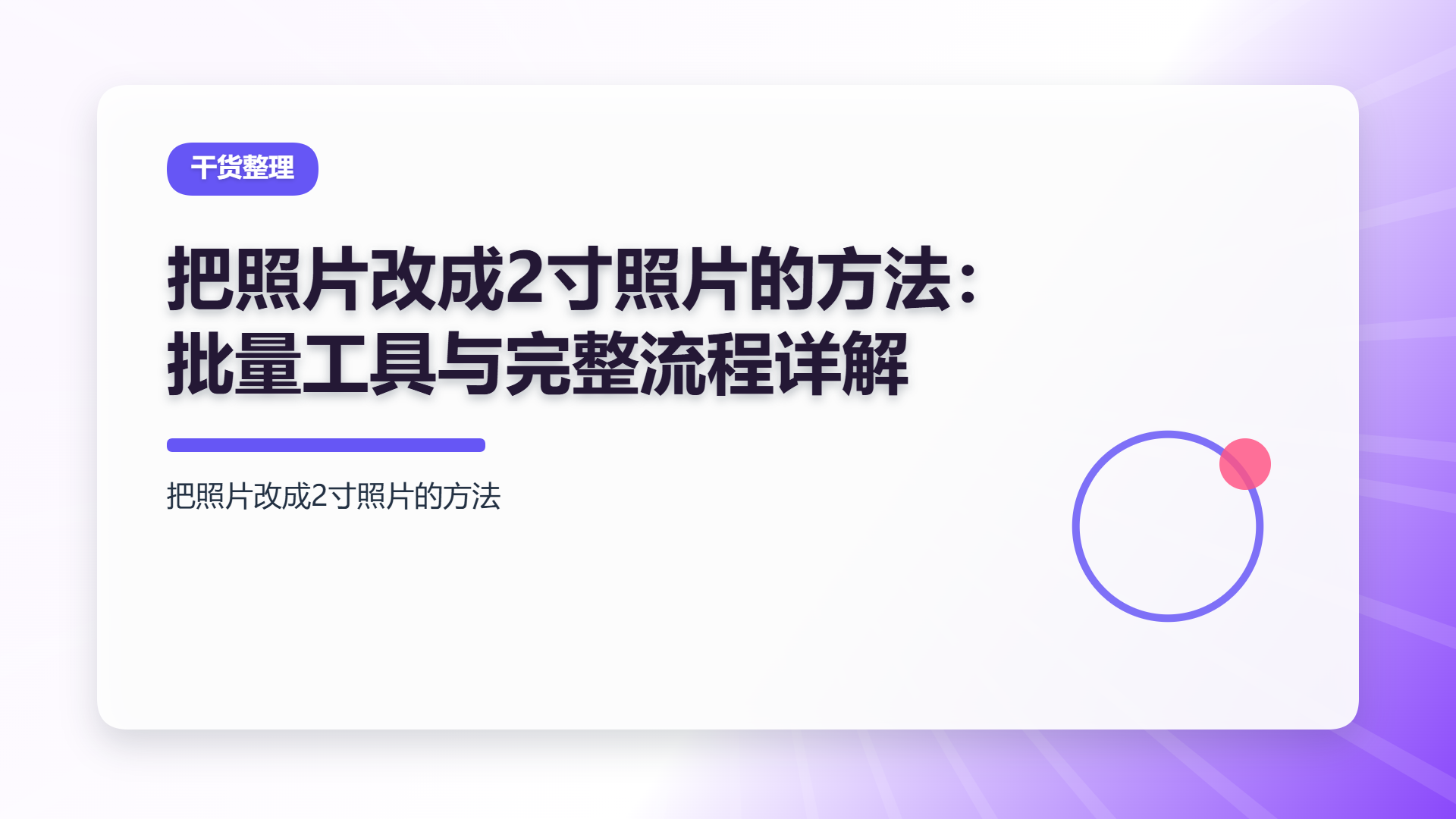 百家号头图