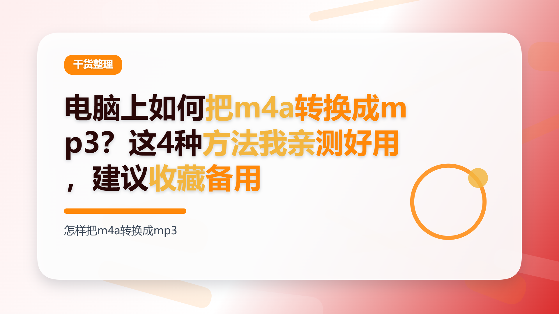 百家号头图