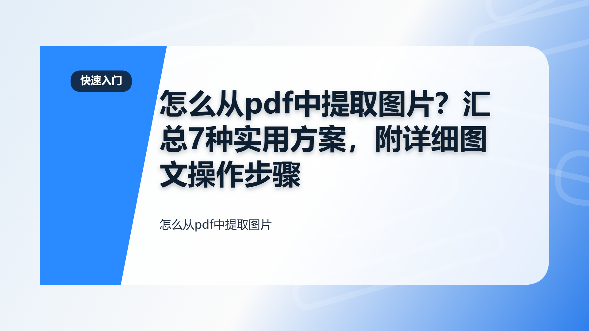 百家号头图