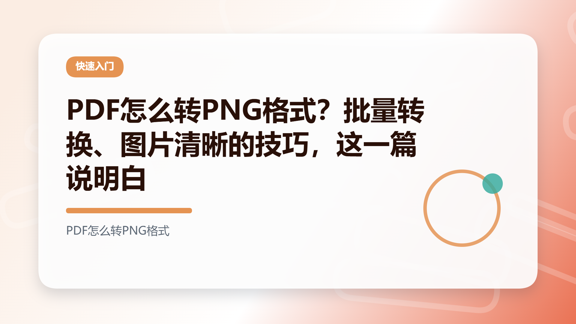 百家号头图