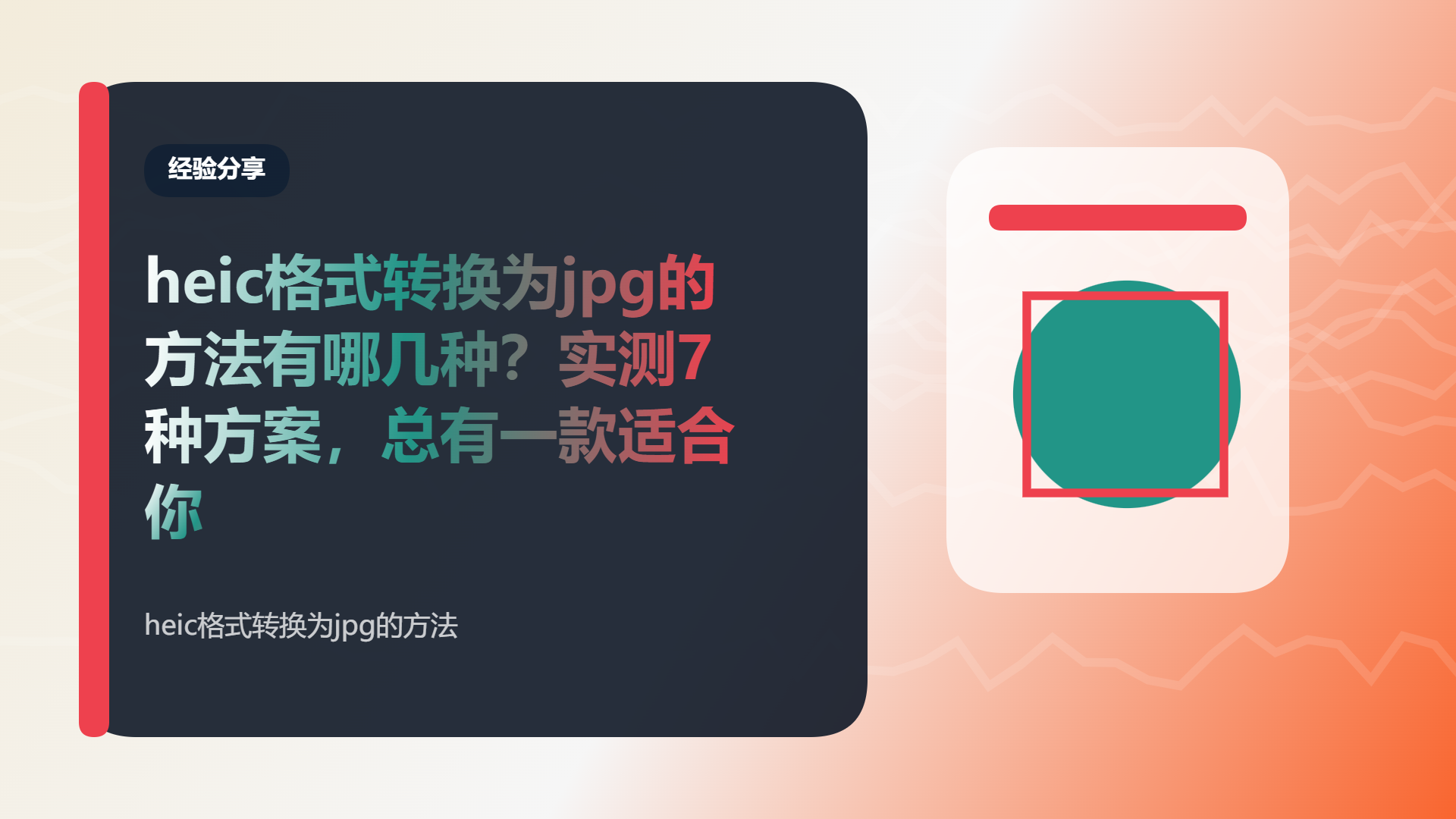 百家号头图