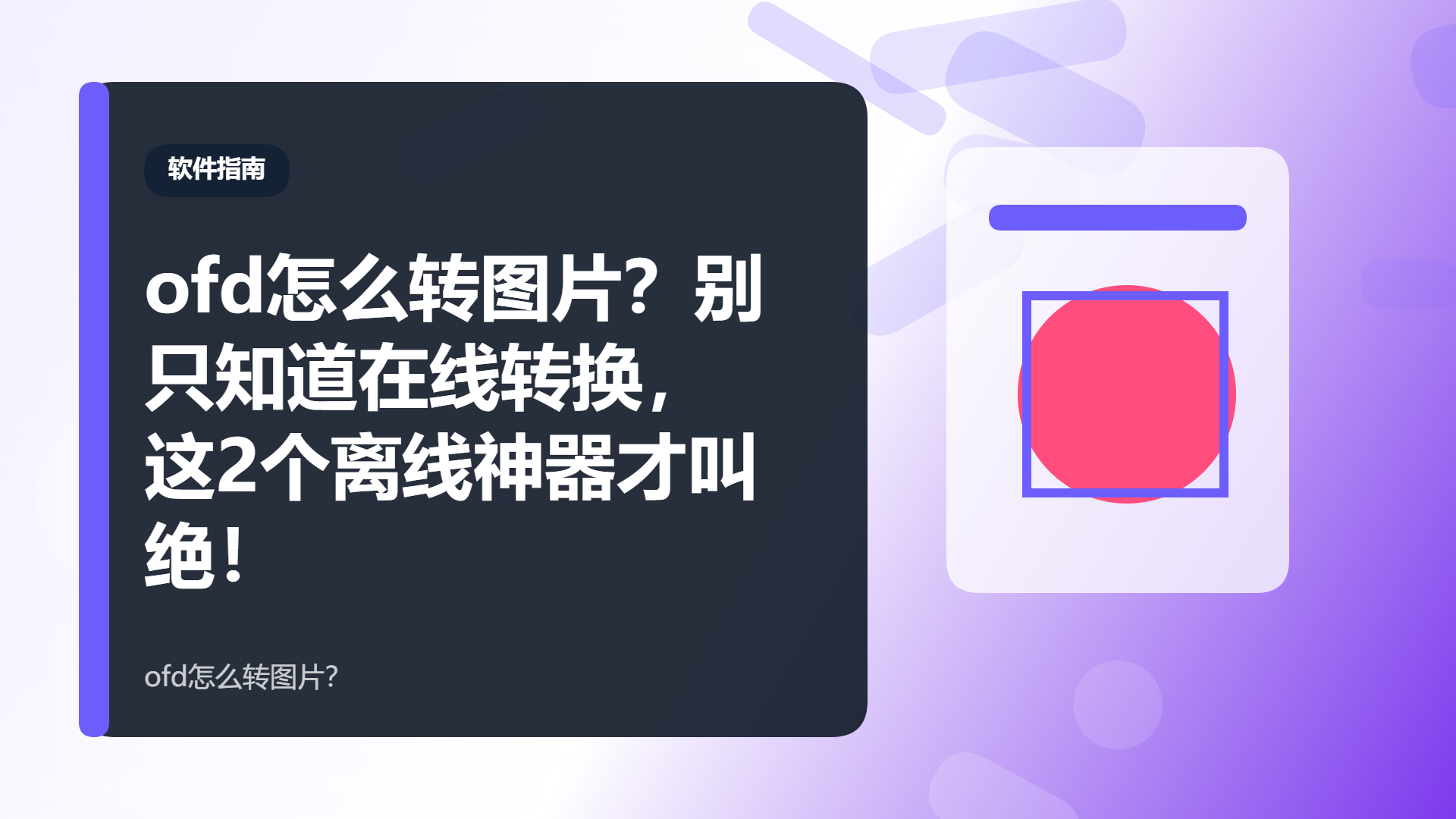 百家号头图