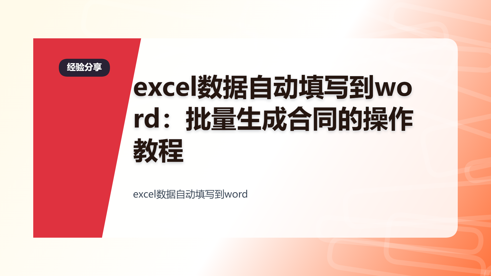 百家号头图