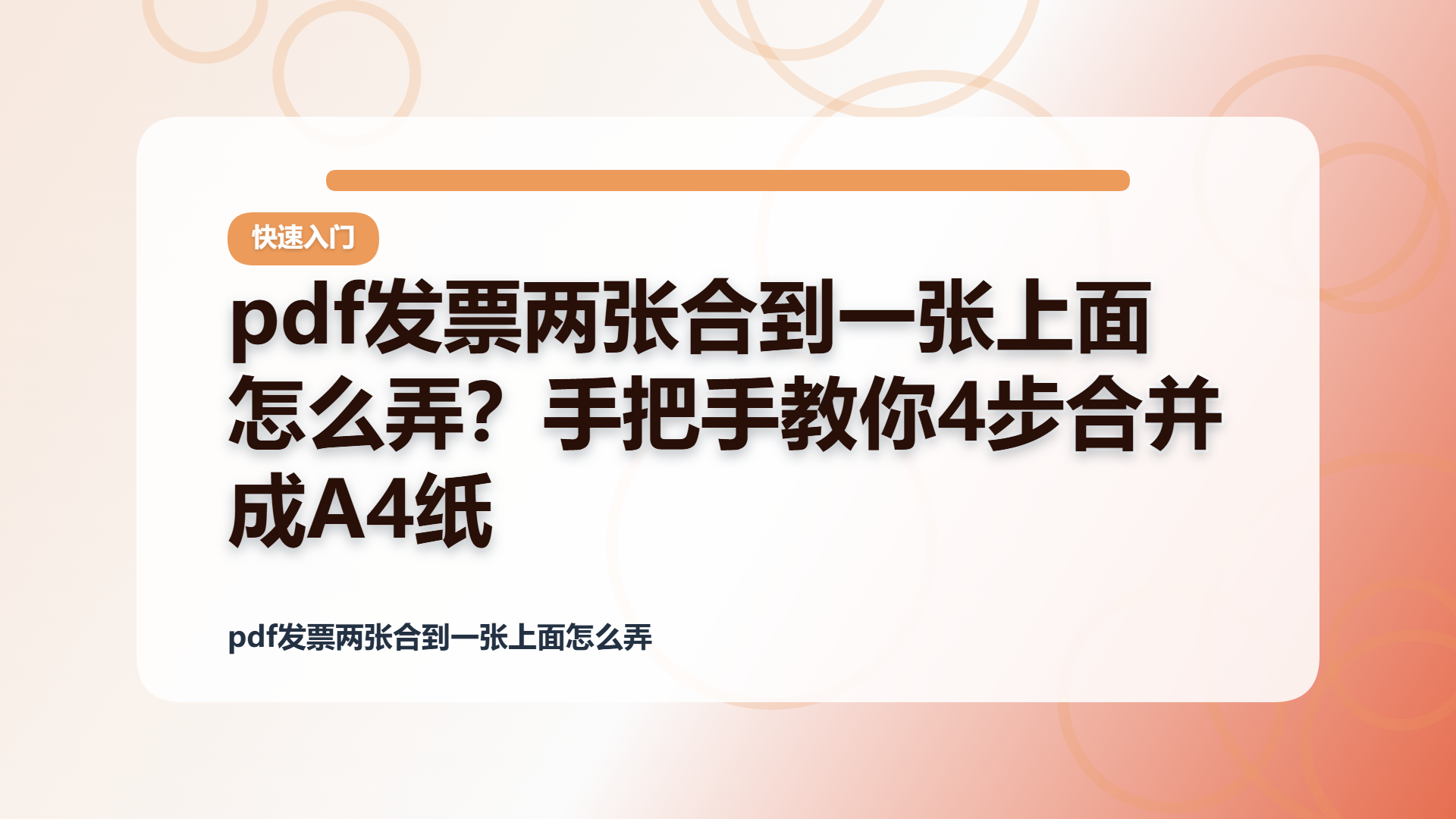 百家号头图