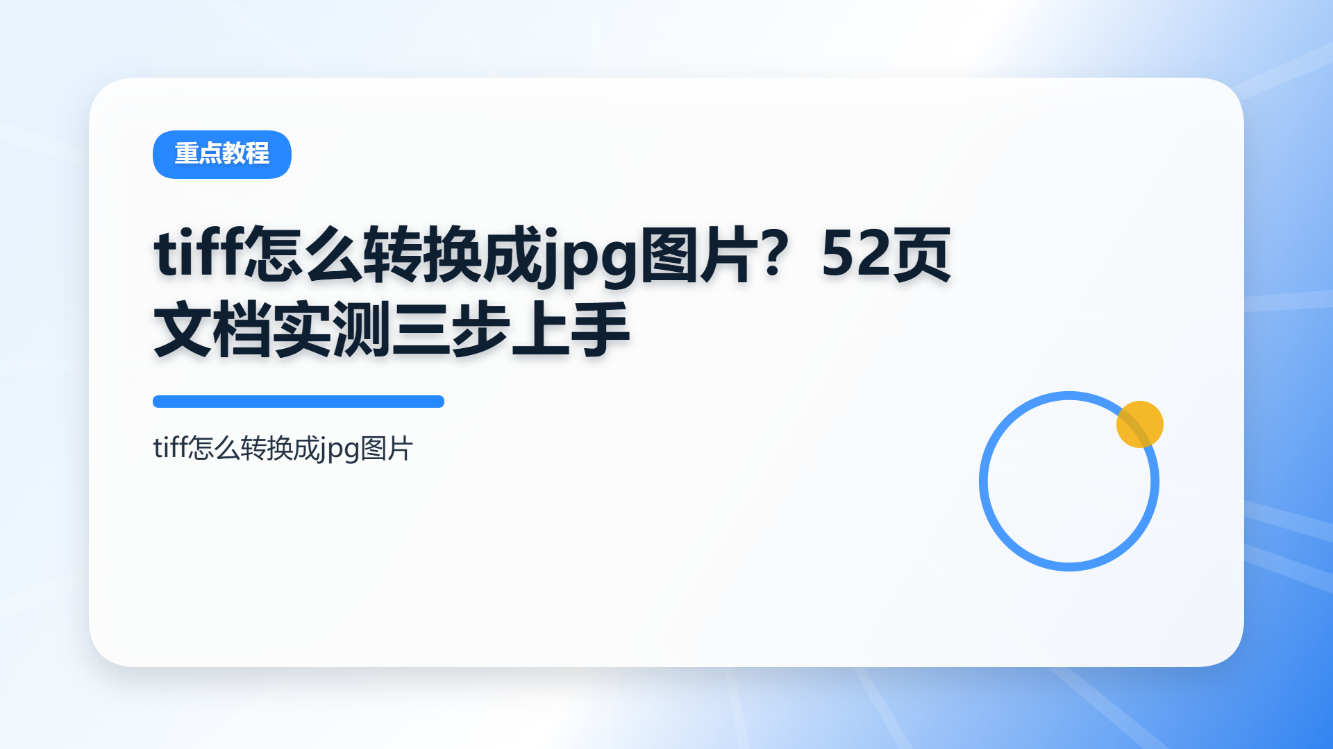 百家号头图