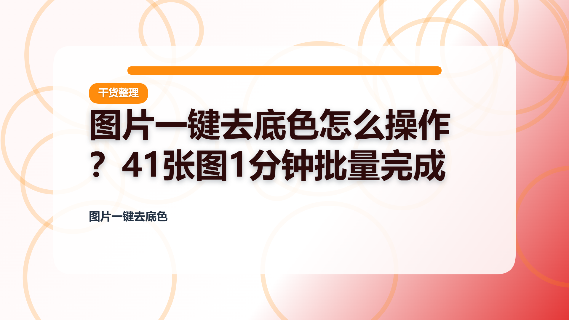 百家号头图