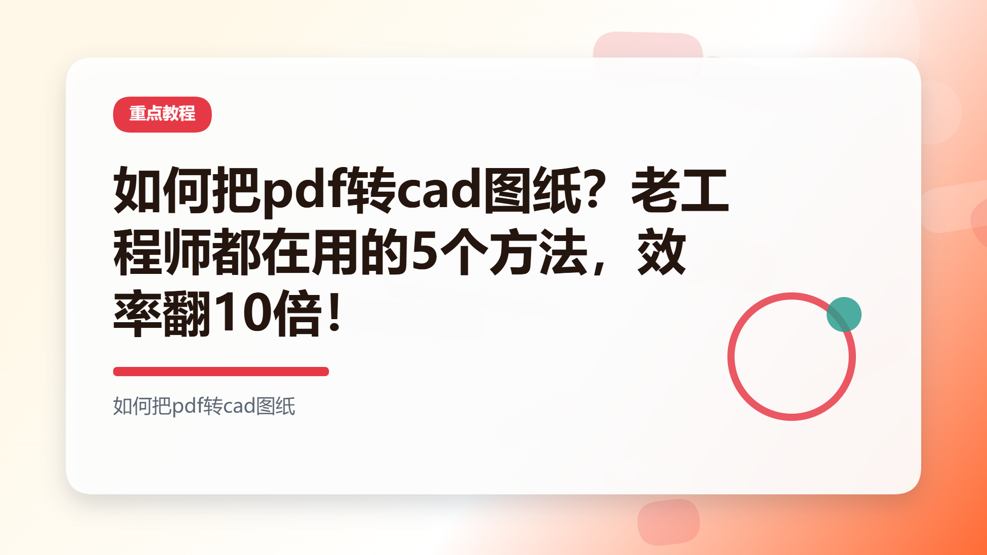 百家号头图