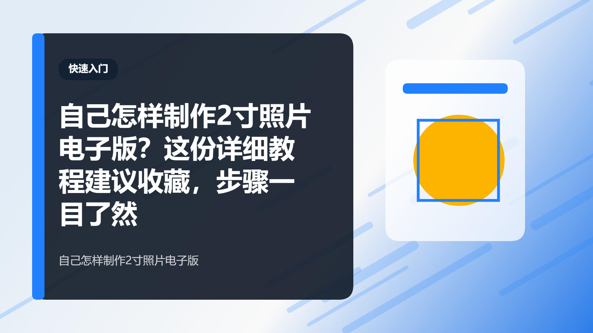 百家号头图