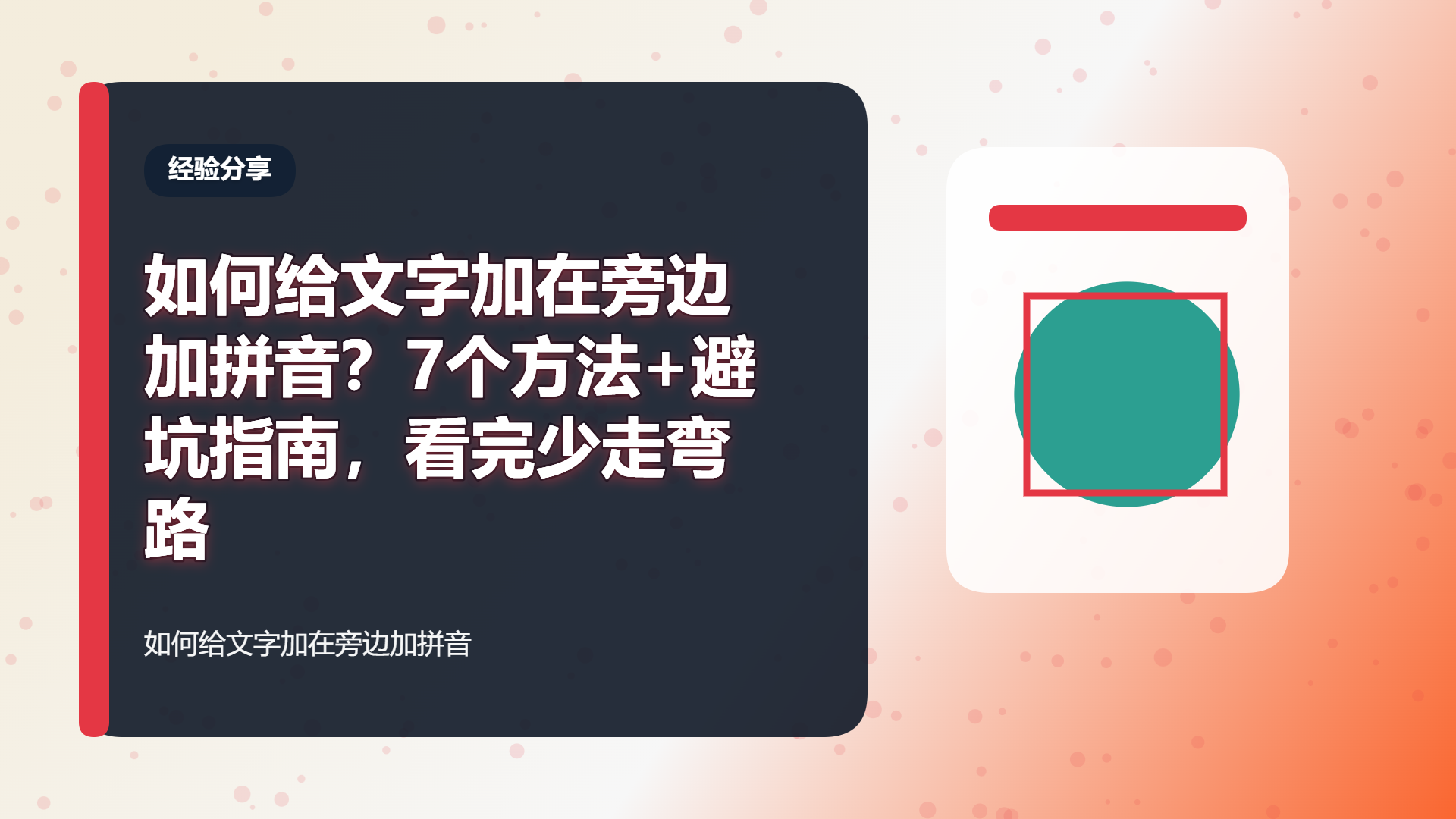 百家号头图