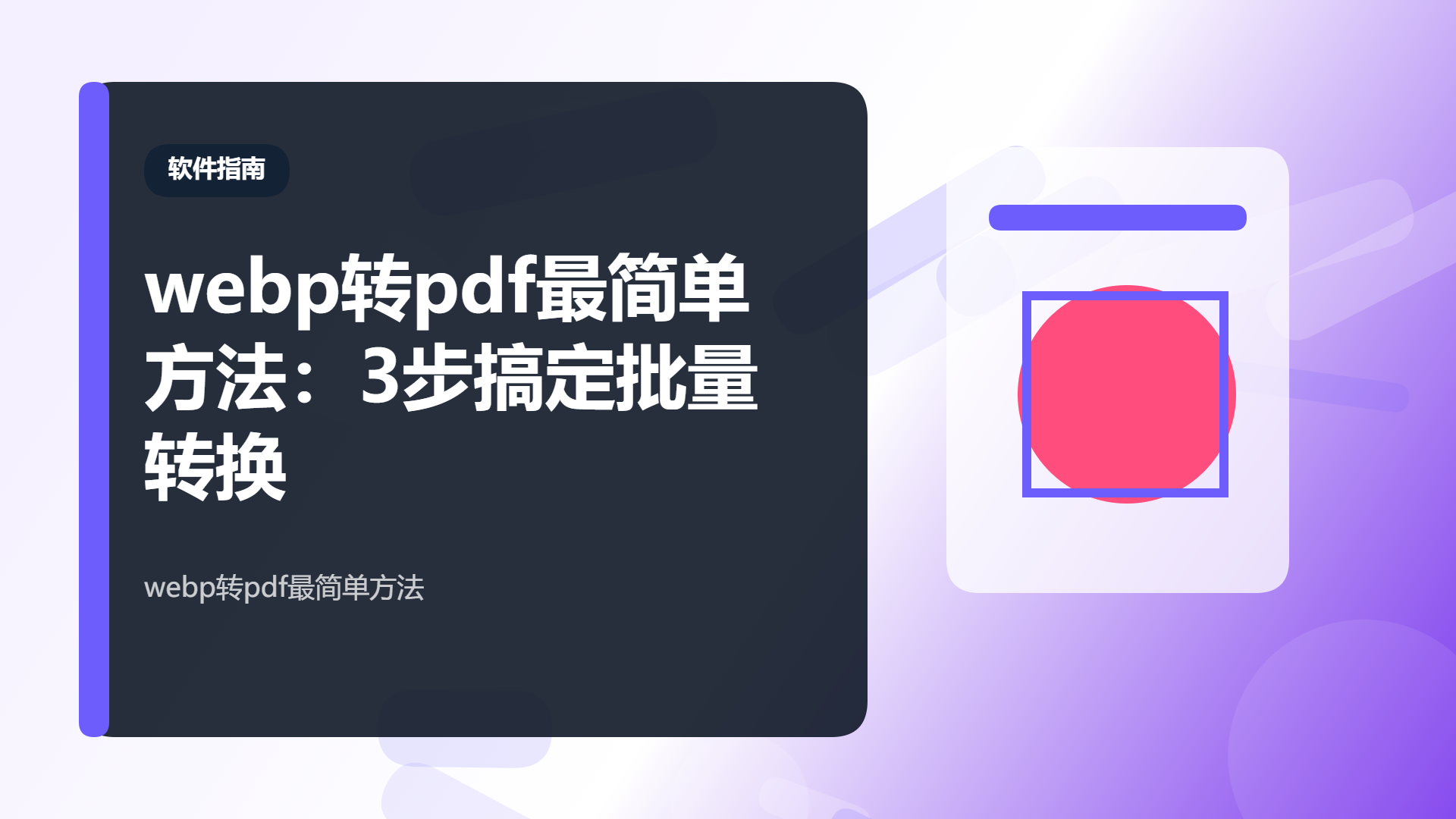 百家号头图
