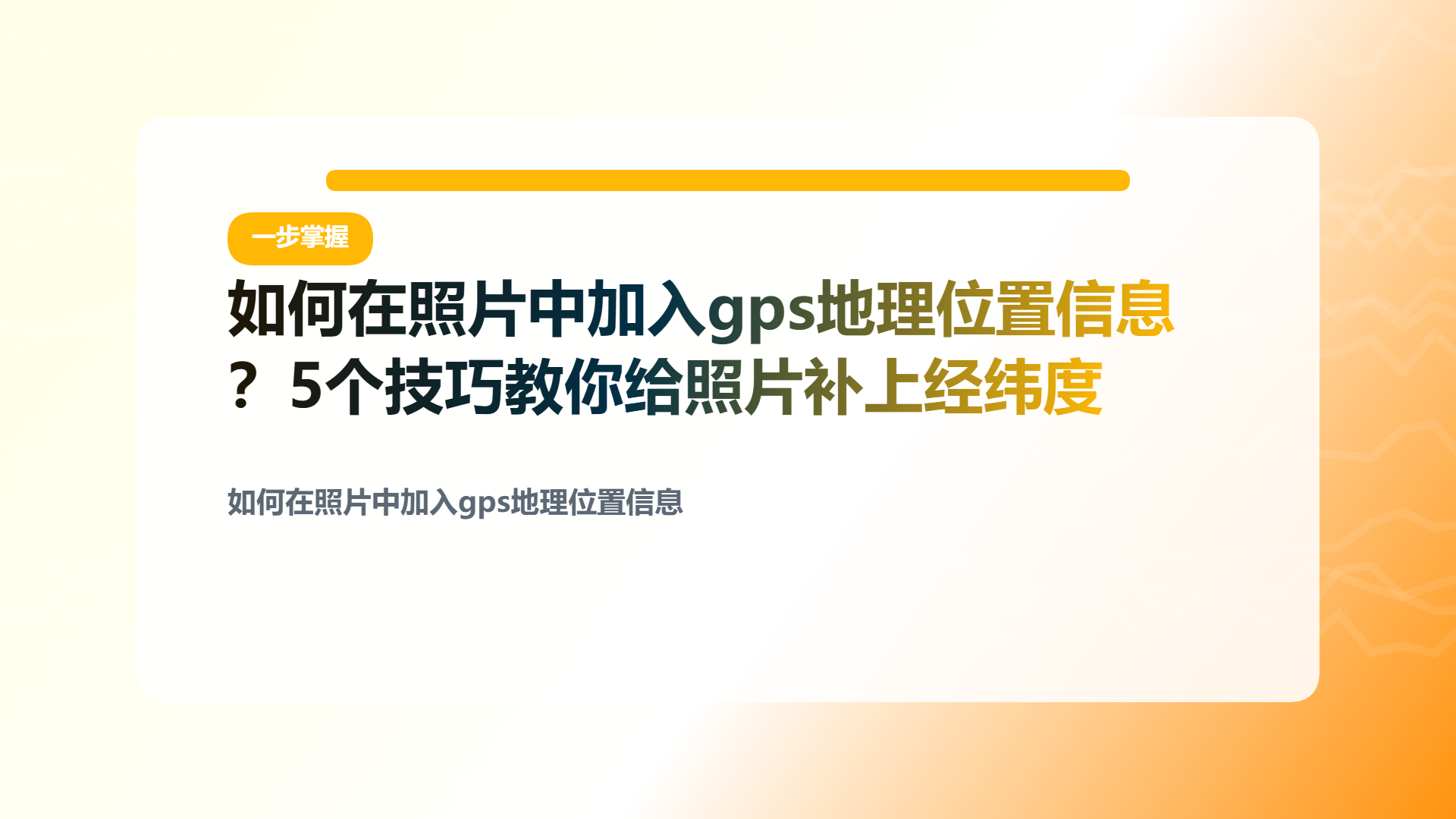 百家号头图