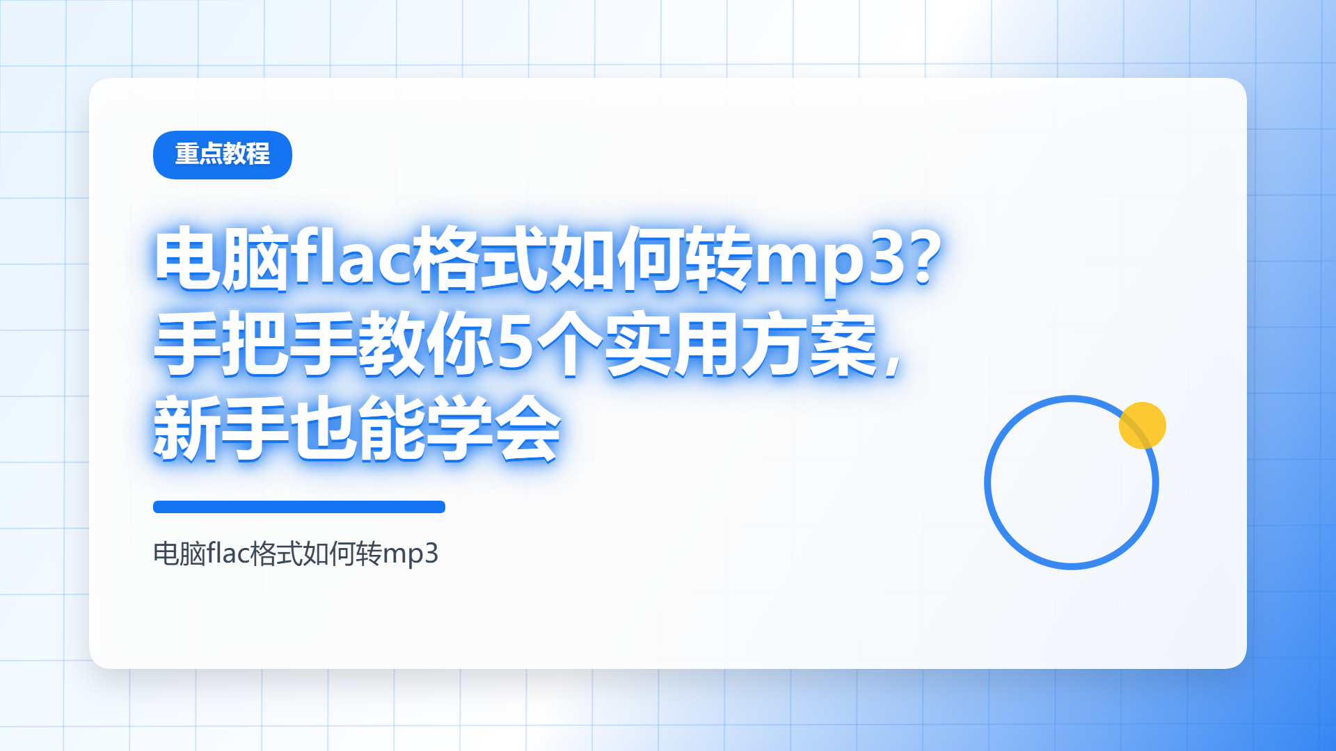 百家号头图