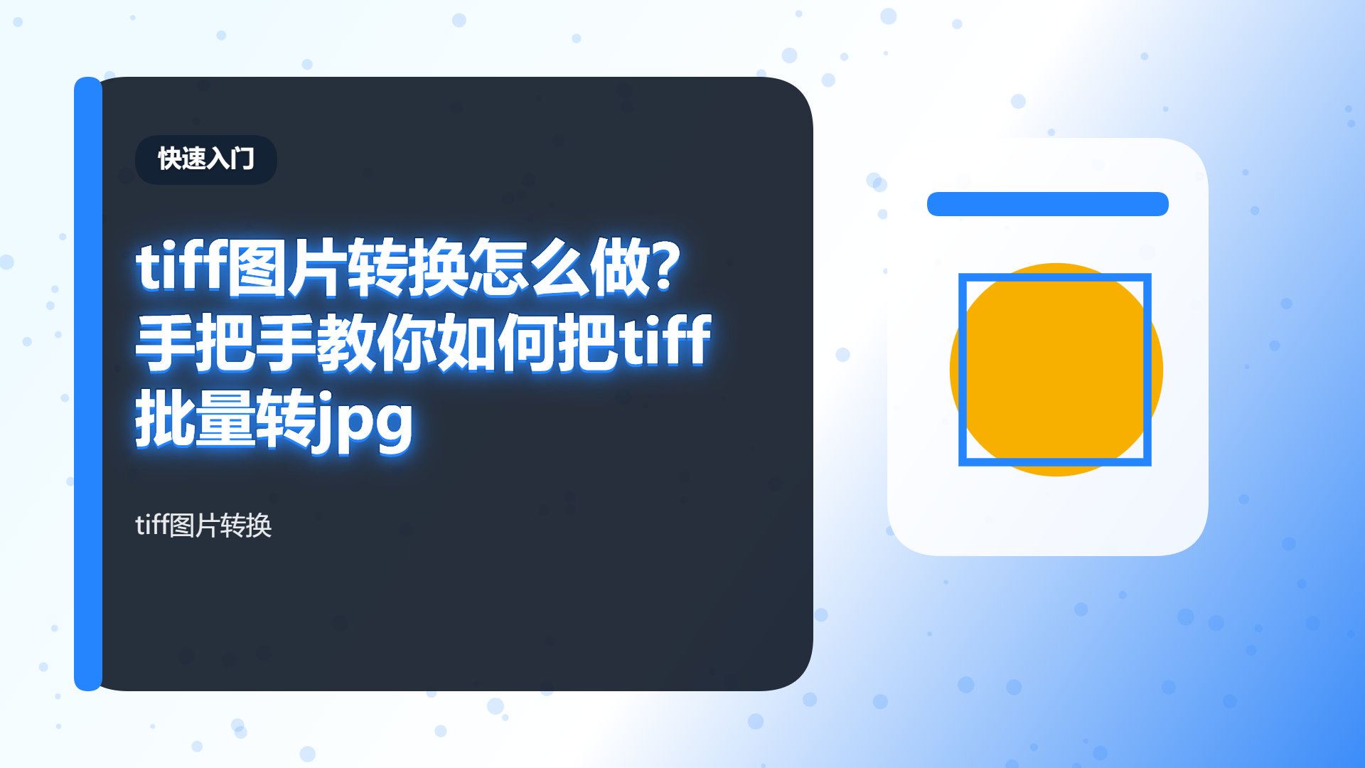 百家号头图