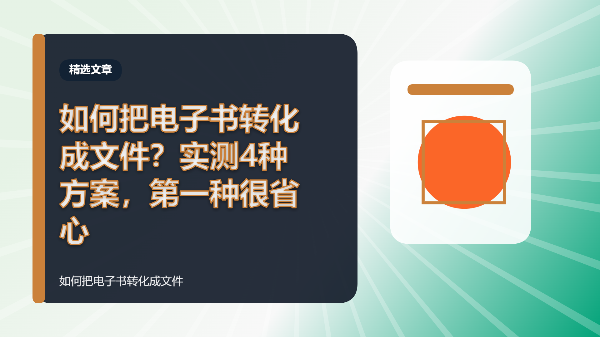 百家号头图