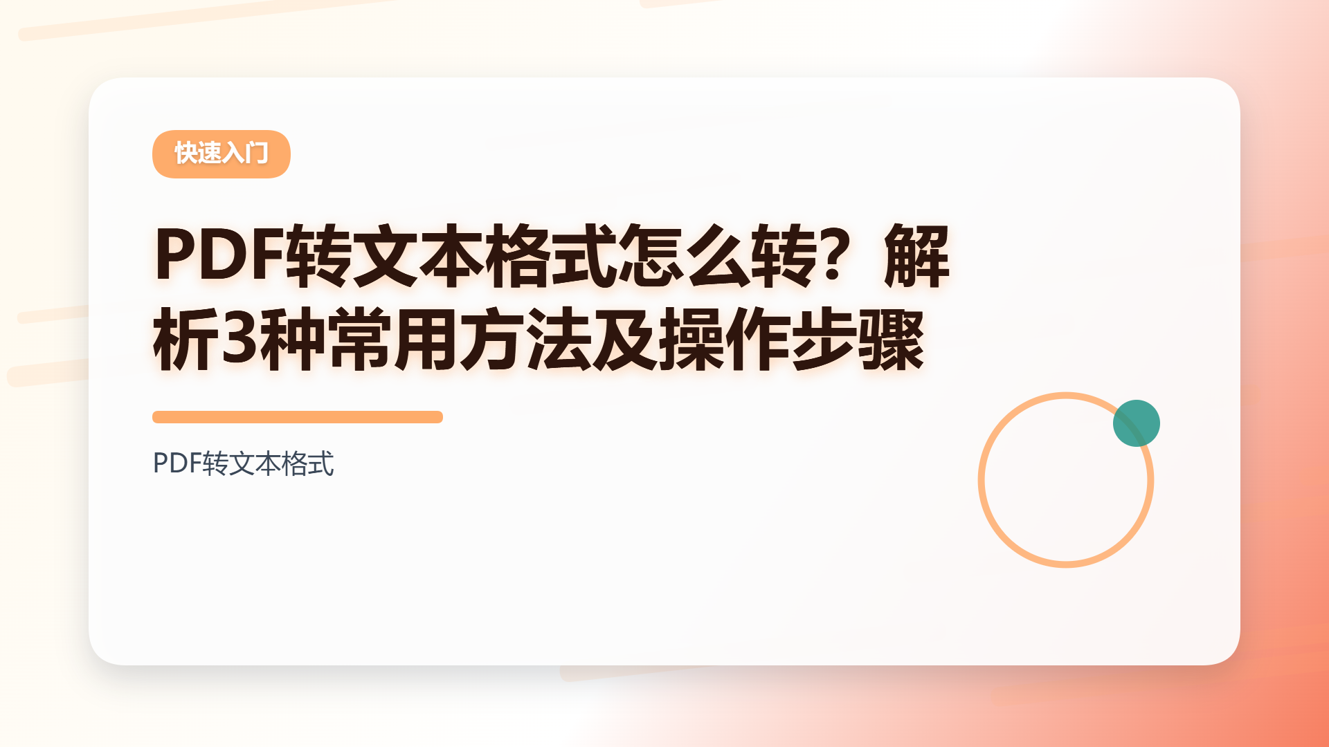 百家号头图