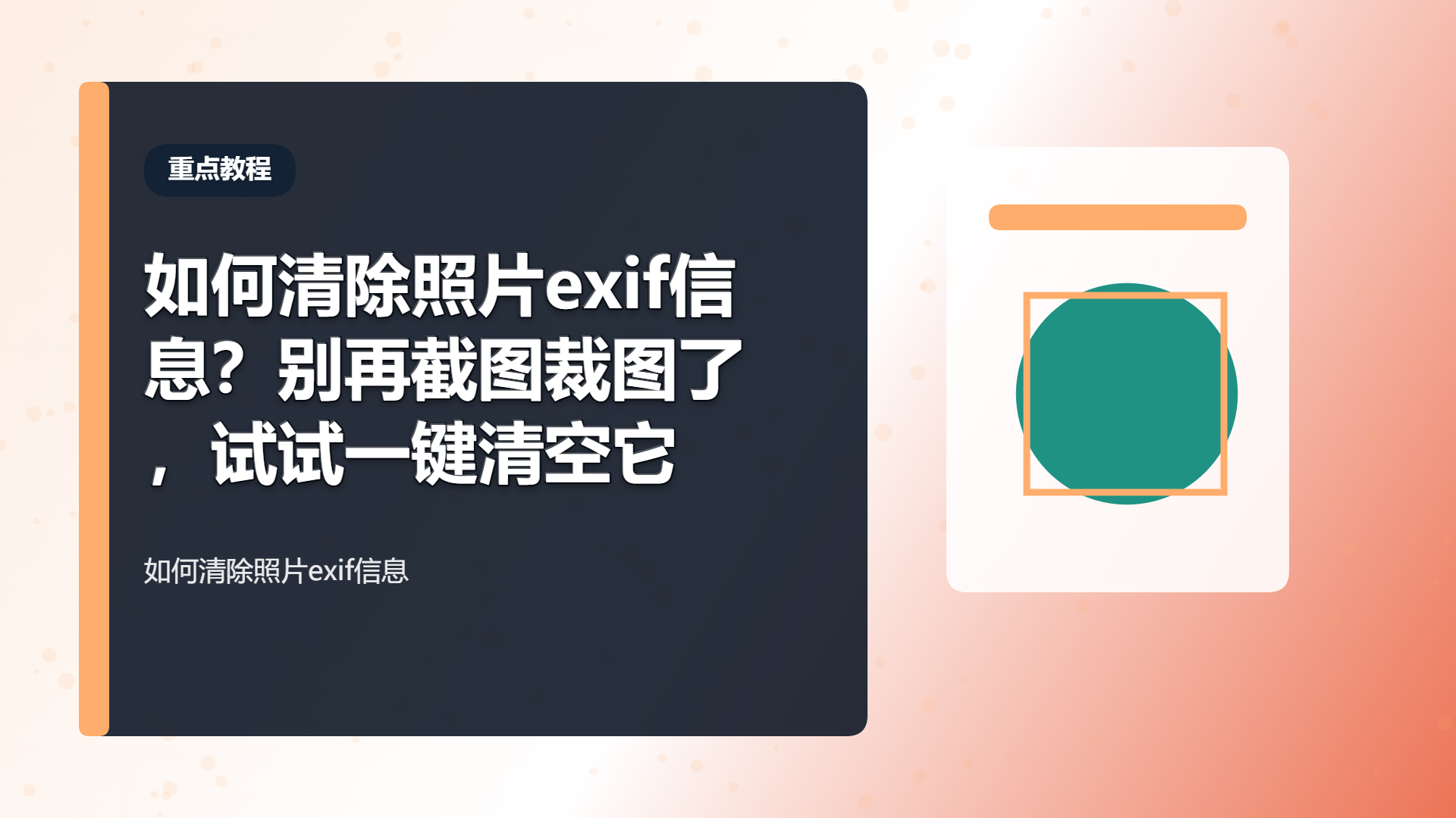 百家号头图