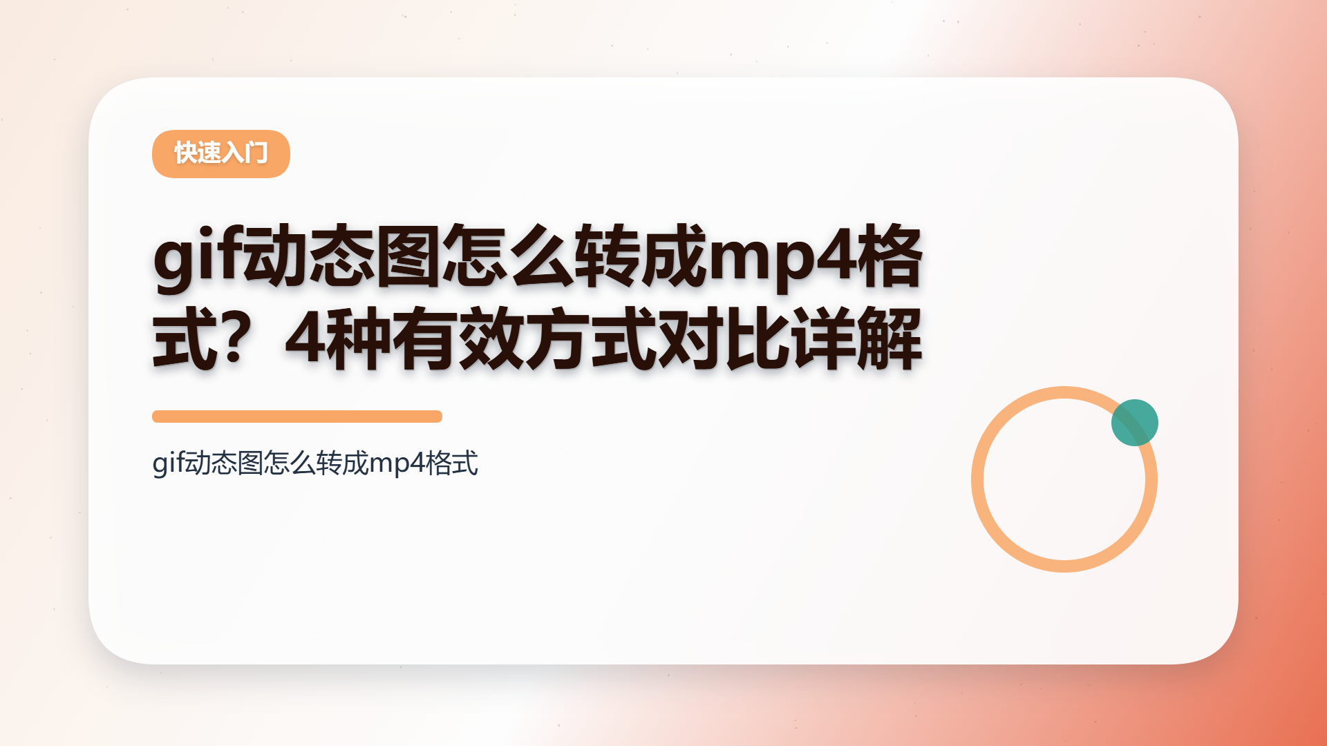 百家号头图
