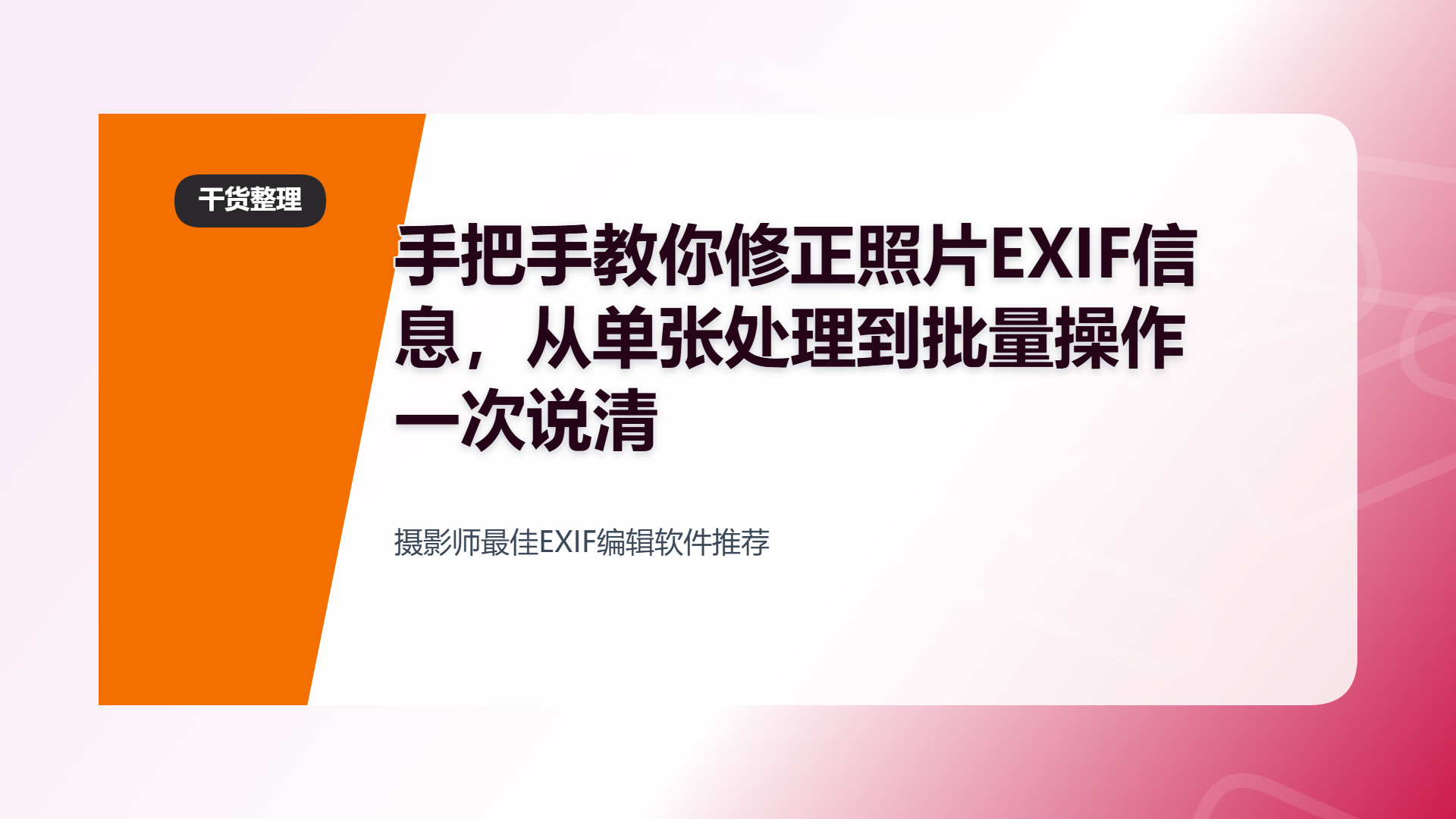 百家号头图