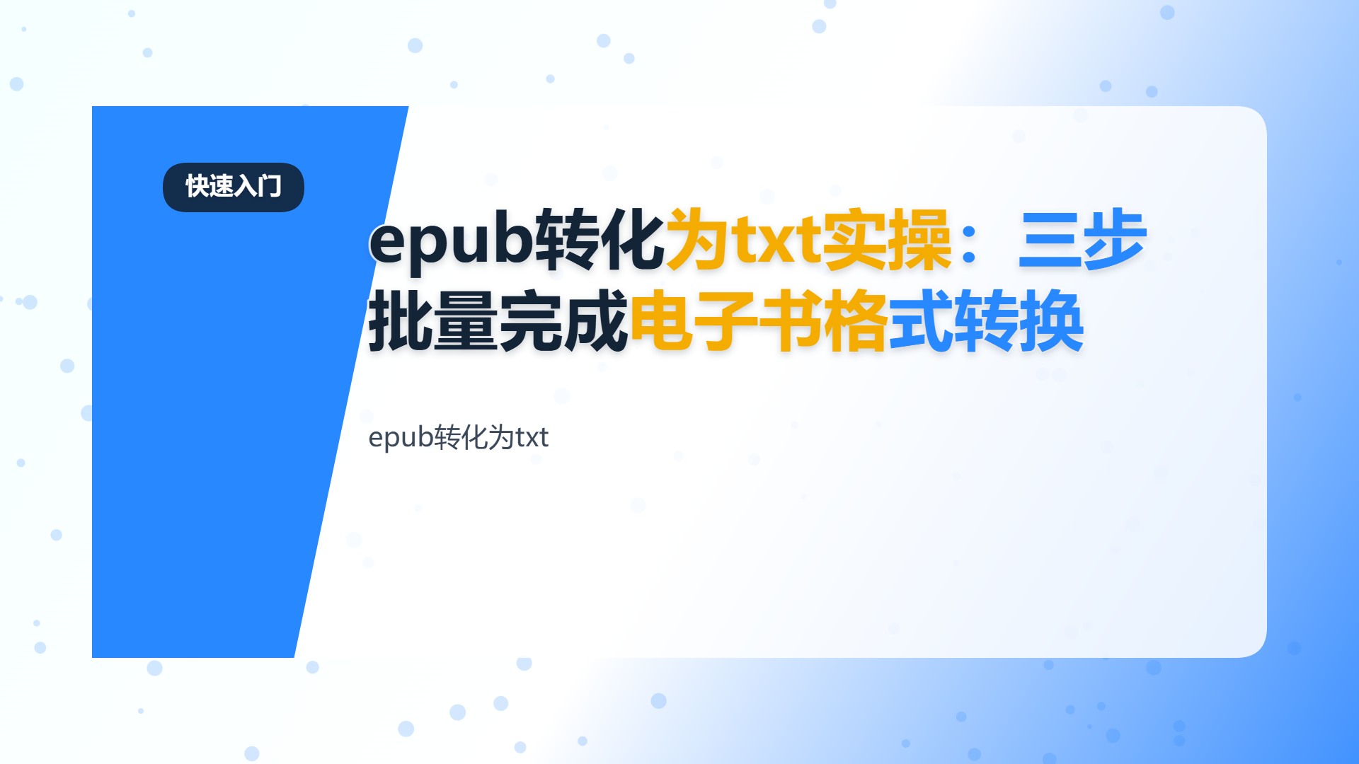 百家号头图