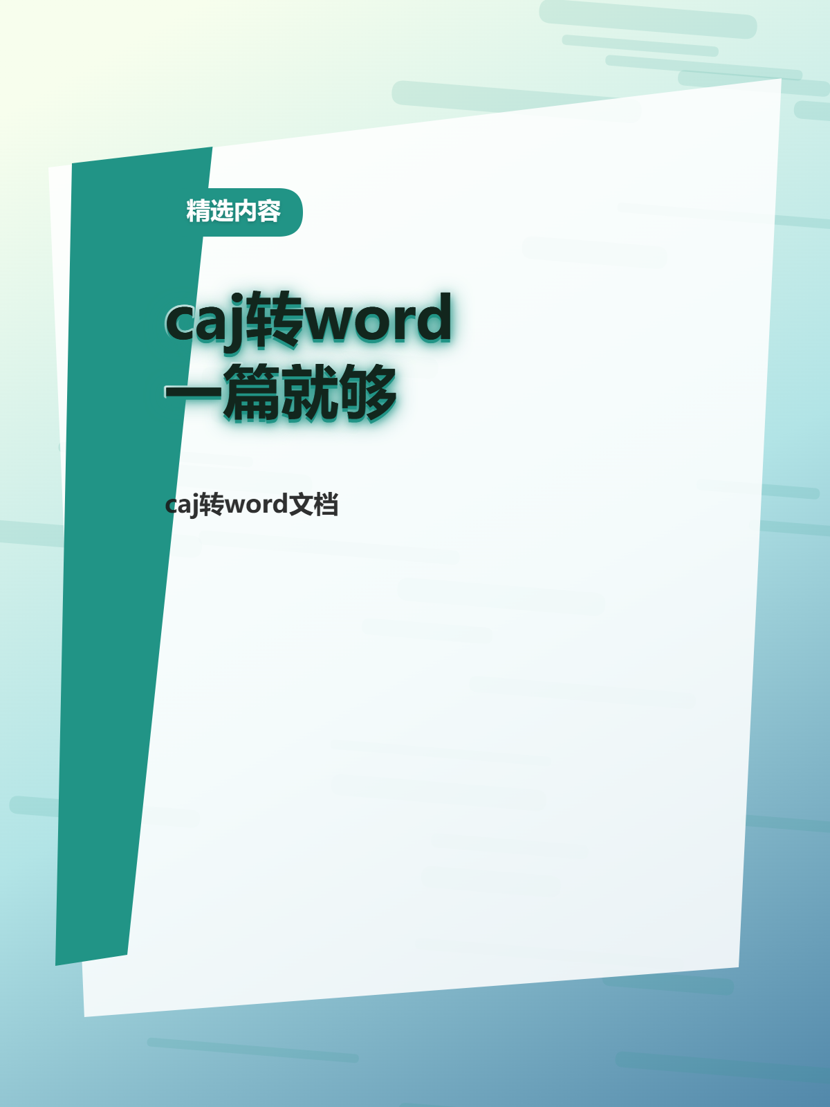 动态封面