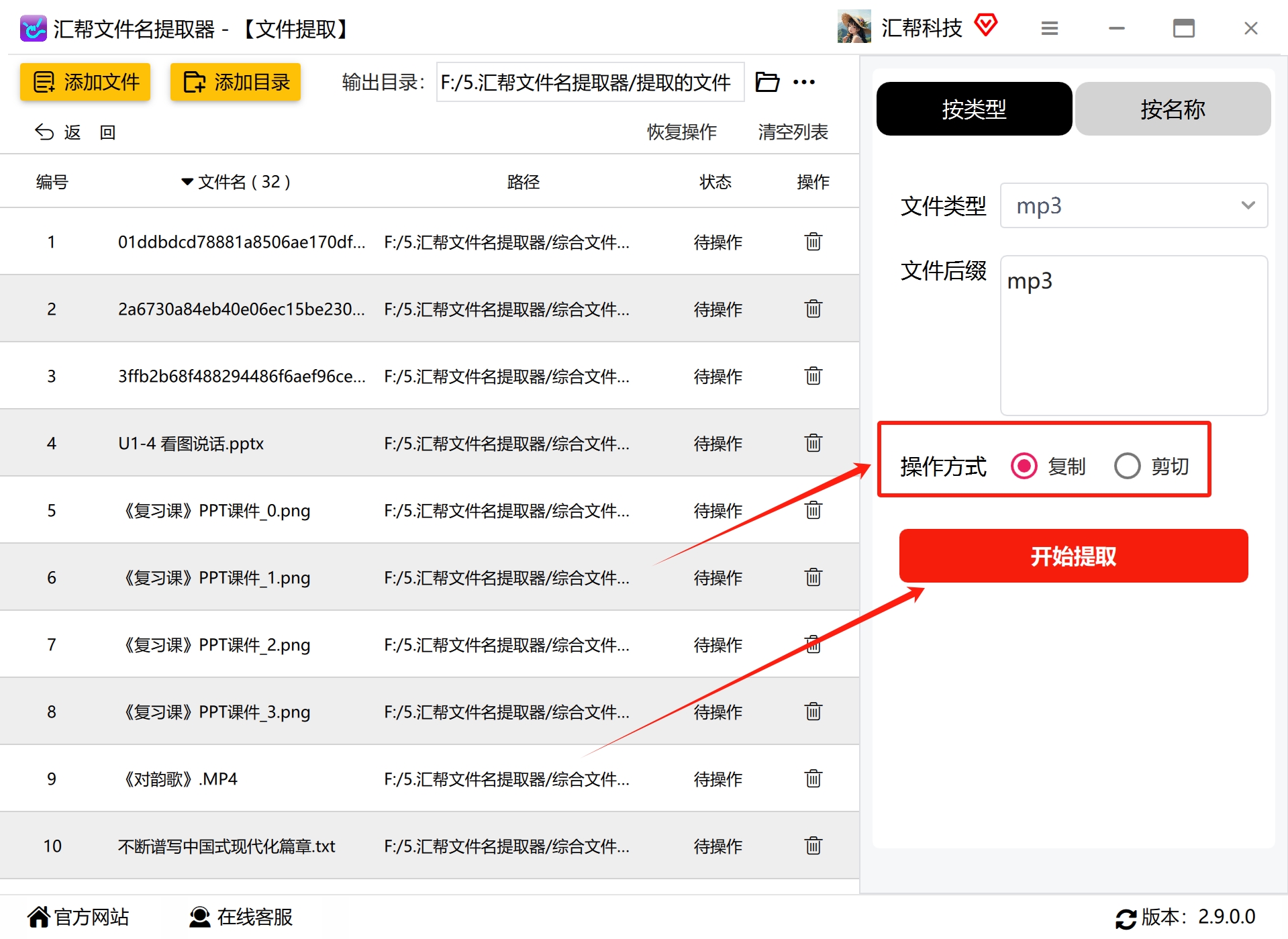 设置操作方式