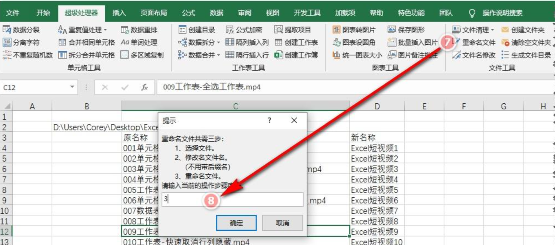 完成操作
