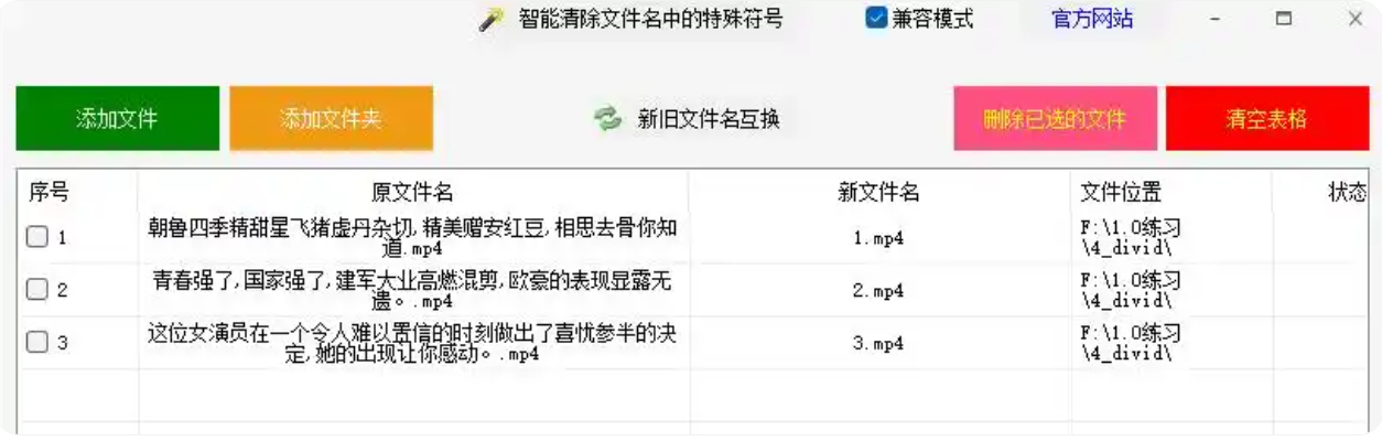 查看文件列表