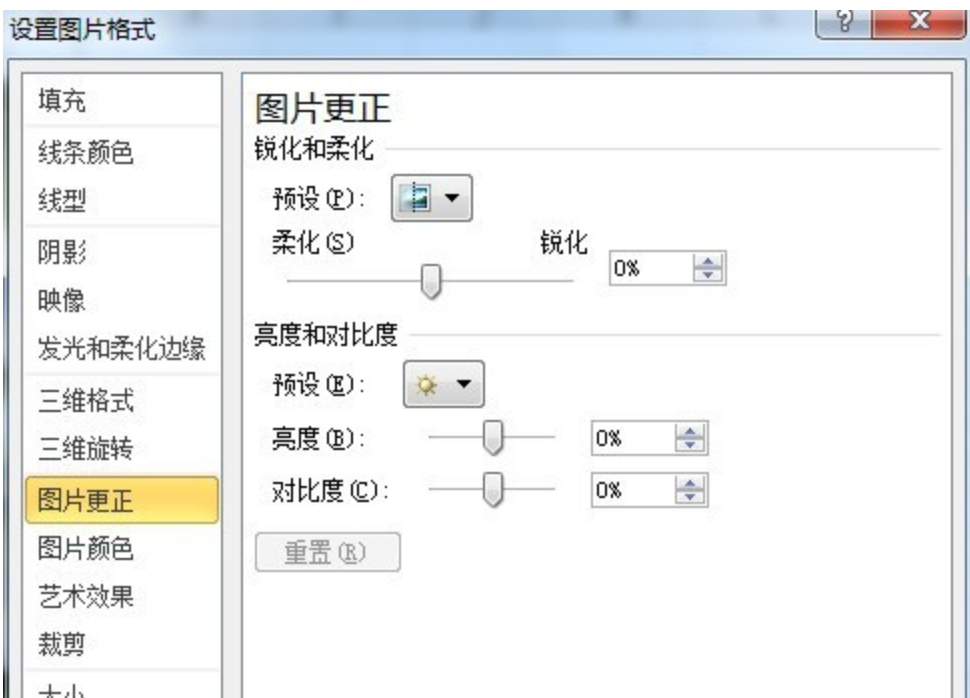 精确调整参数