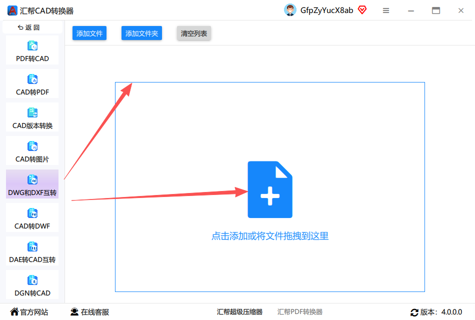 添加文件界面