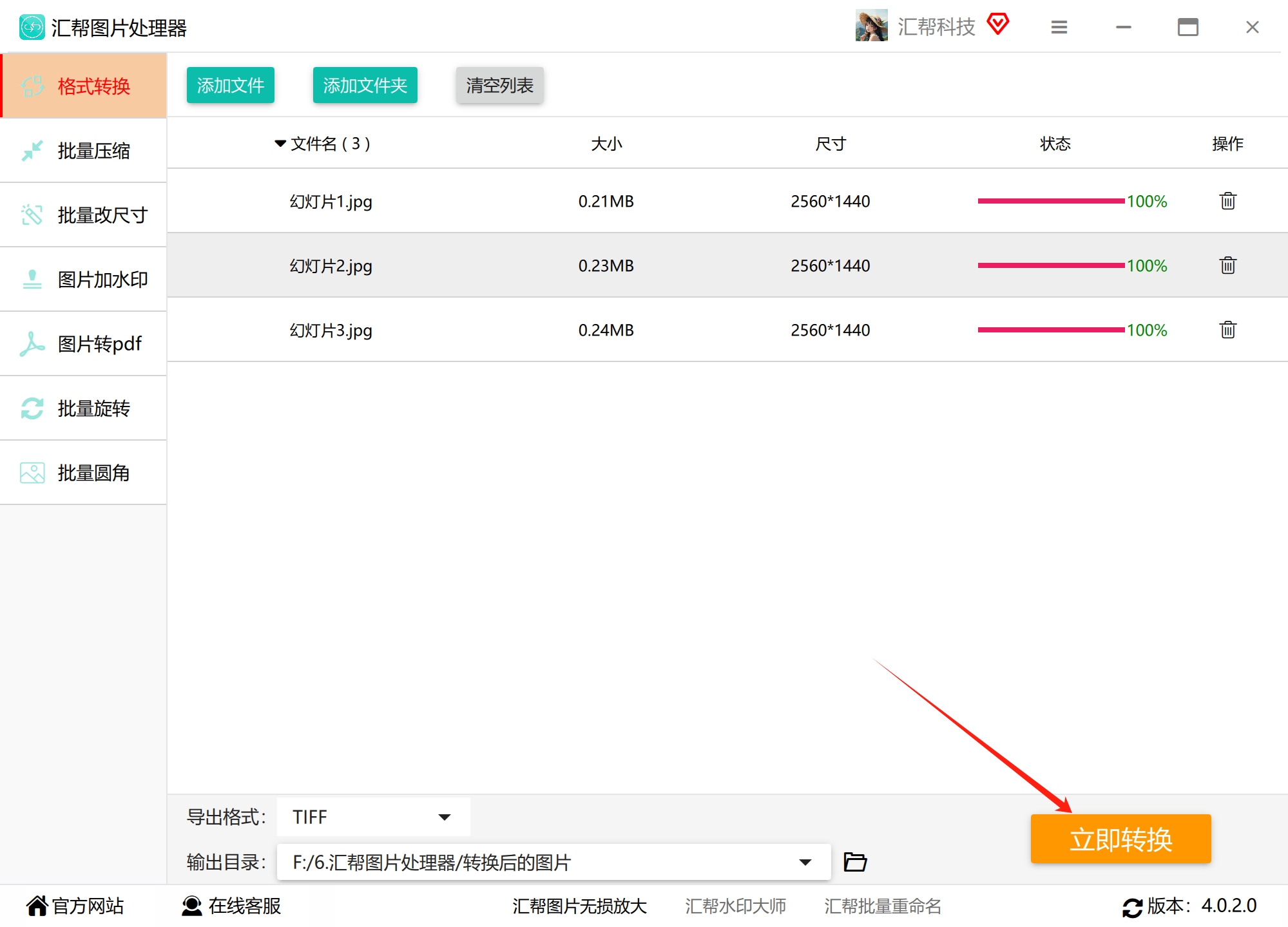 微信截图_20250520091128.png