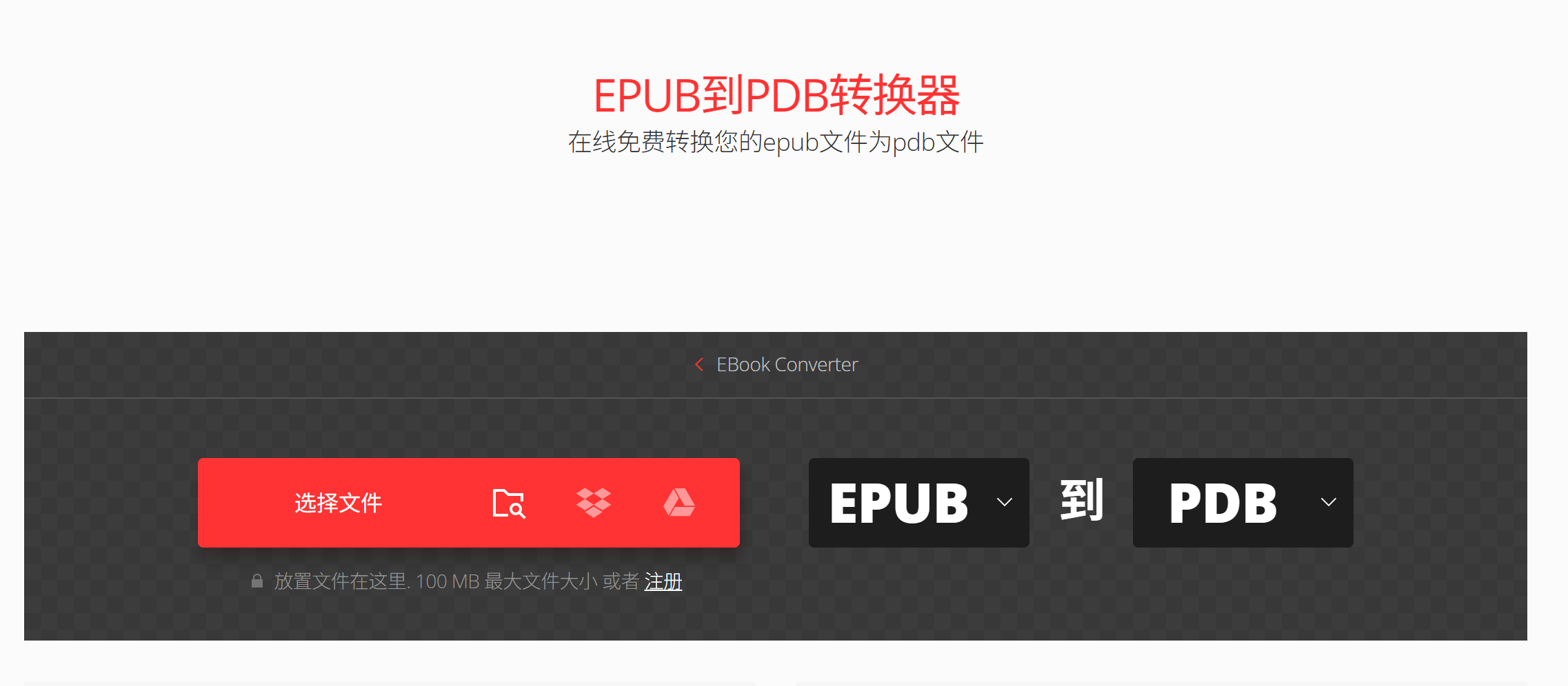 上传文件