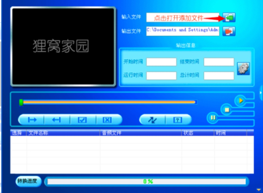 AMVFairy添加文件